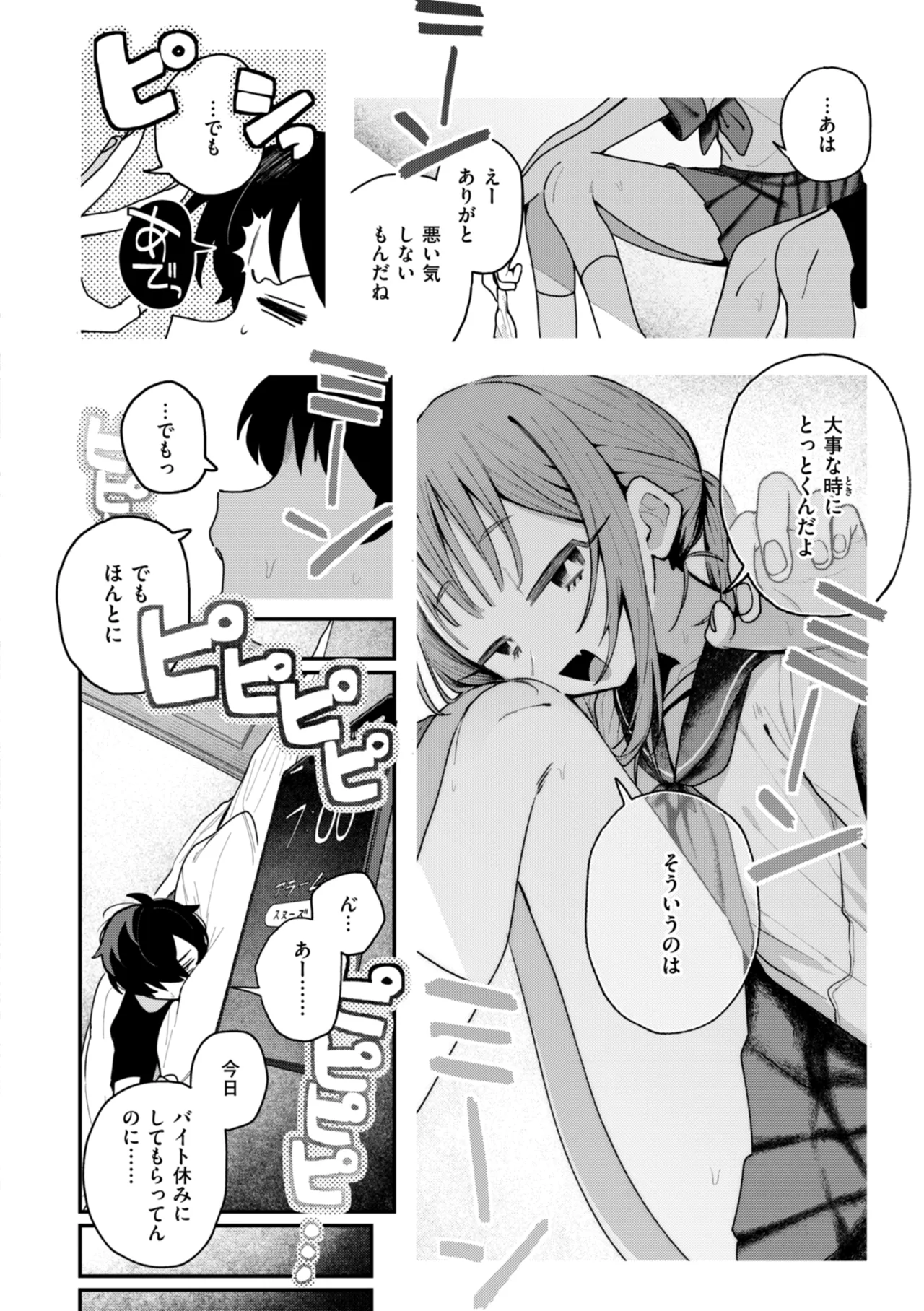 Nichijo no Naka page 46 - schoolgirl uniform hairy hentai manga - read online free