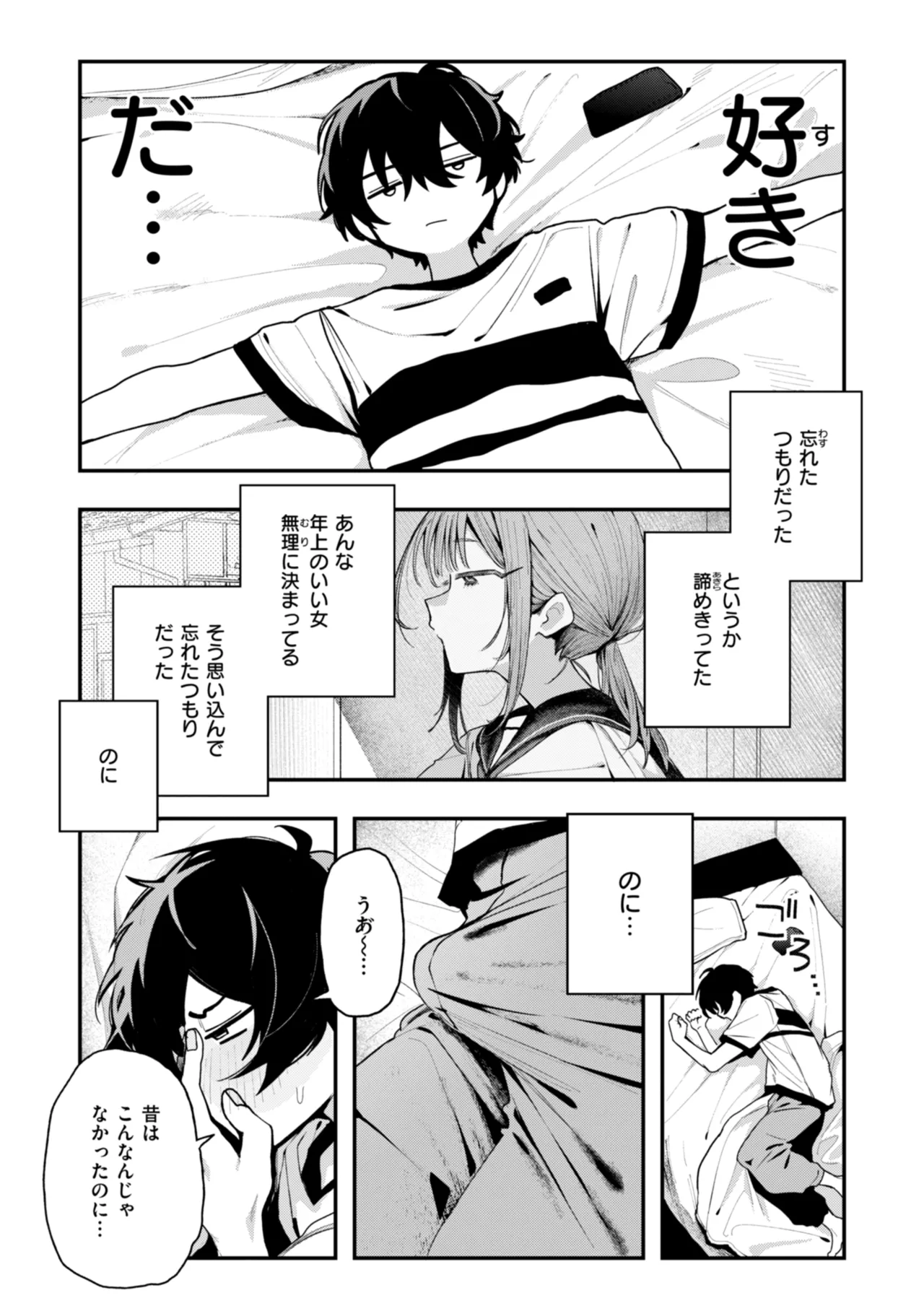 Nichijo no Naka page 48 - schoolgirl uniform hairy hentai manga - read online free