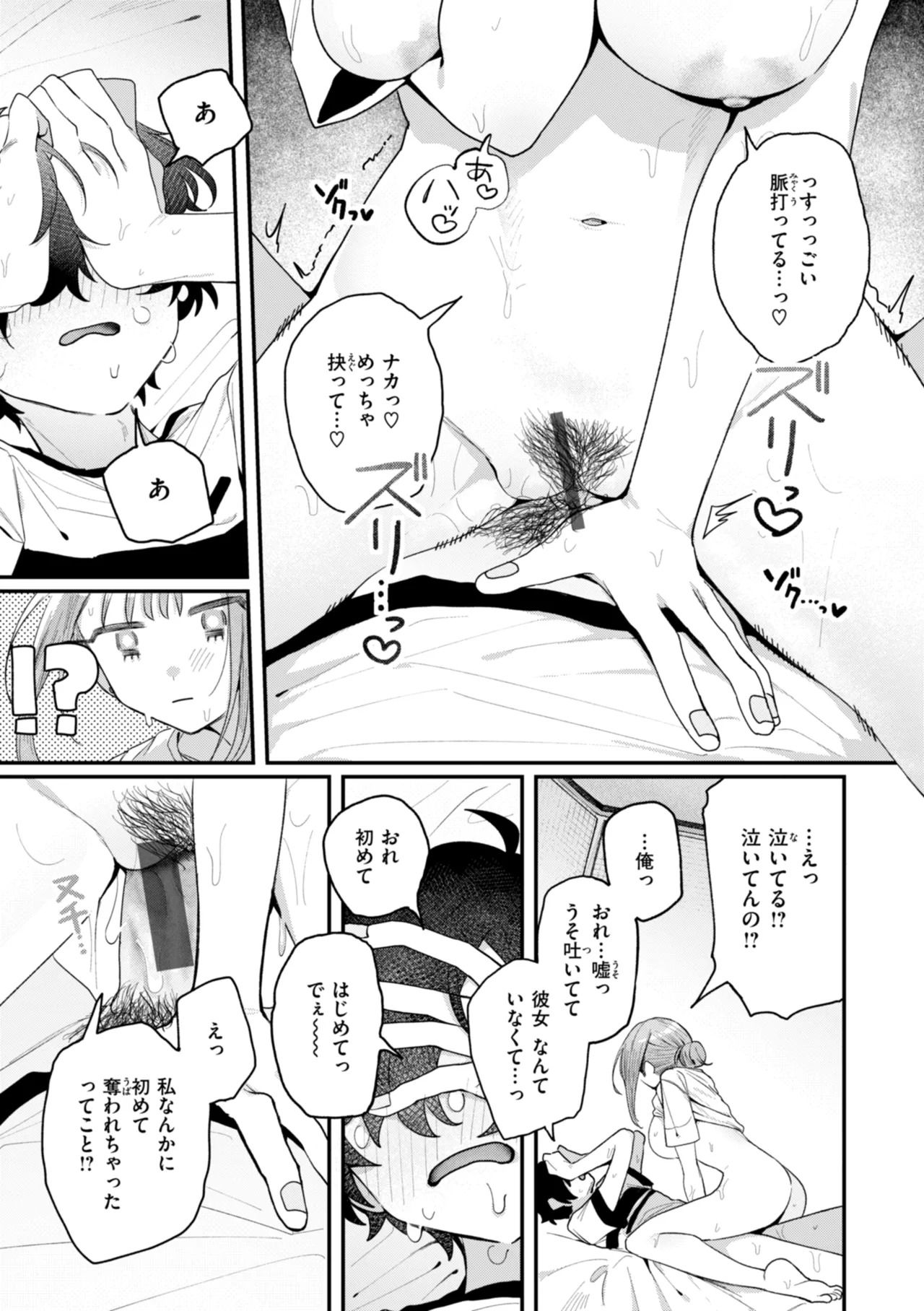 Nichijo no Naka page 59 - schoolgirl uniform hairy hentai manga - read online free