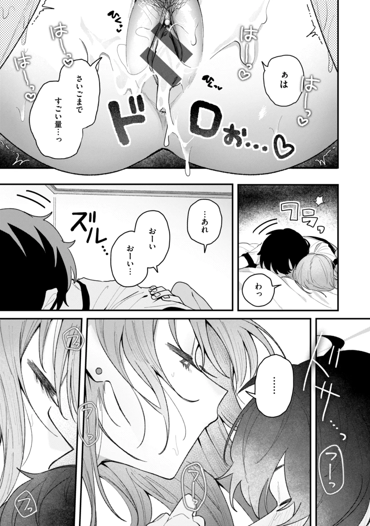 Nichijo no Naka - Page 67