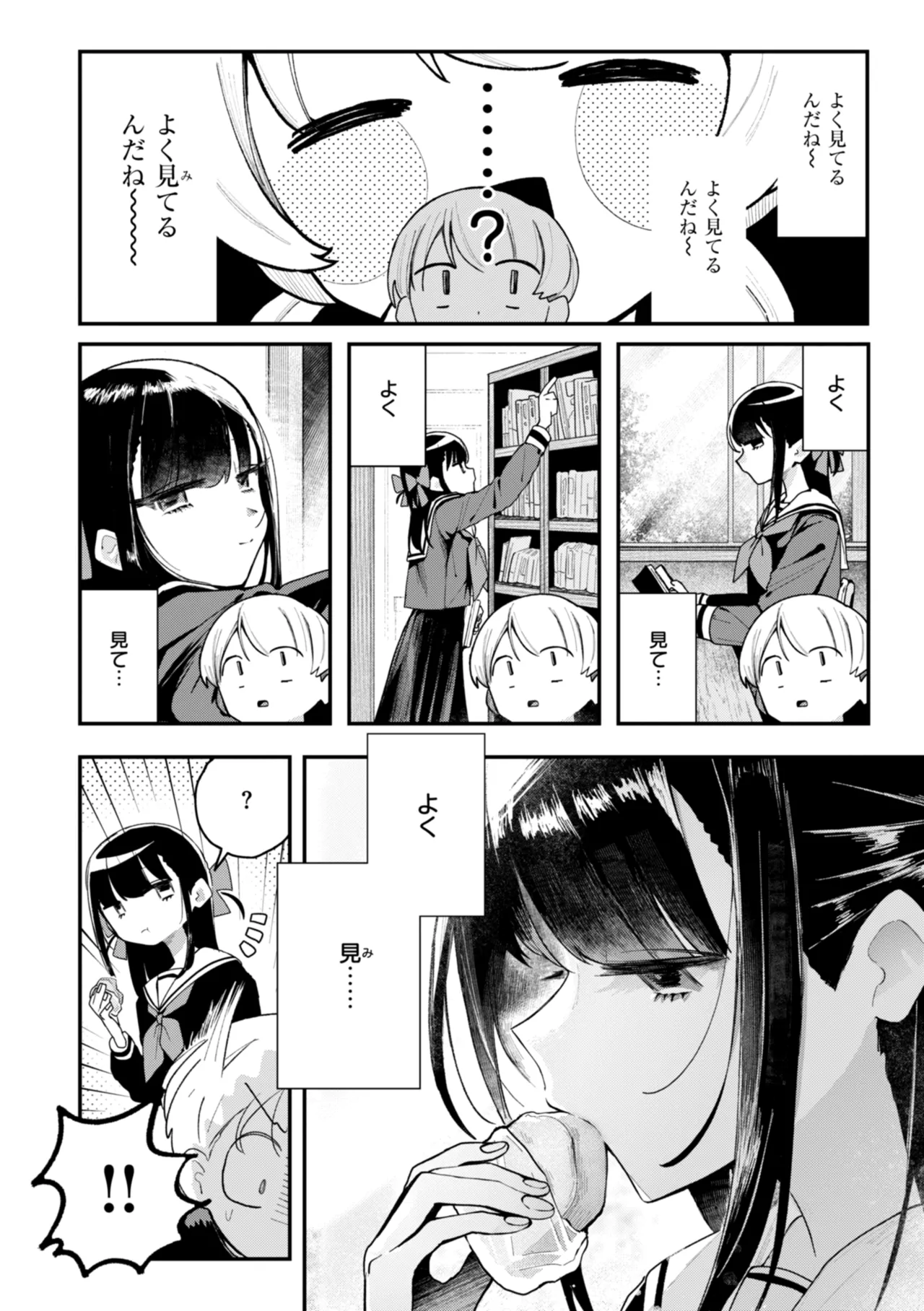 Nichijo no Naka page 72 - schoolgirl uniform hairy hentai manga - read online free