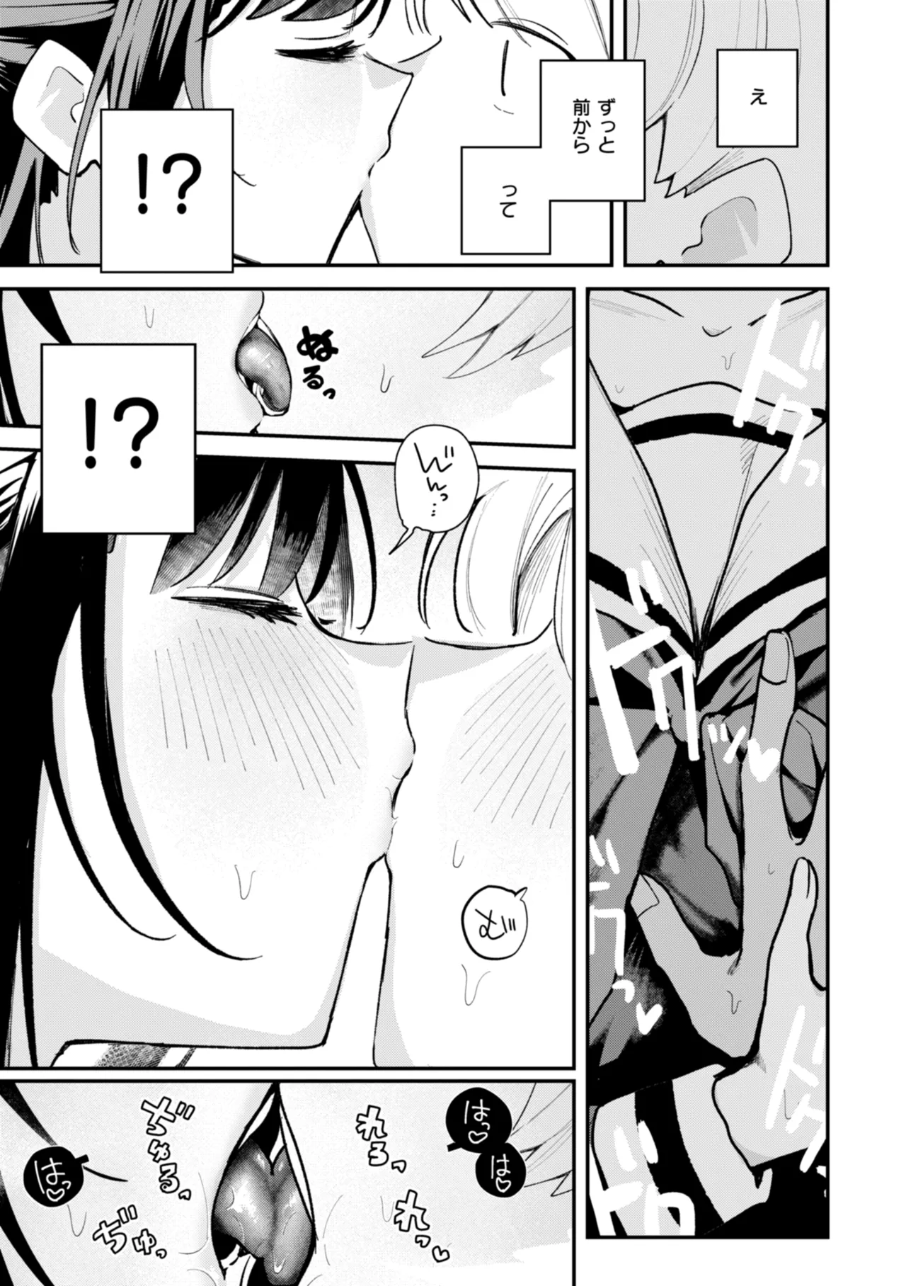 Nichijo no Naka page 79 - schoolgirl uniform hairy hentai manga - read online free