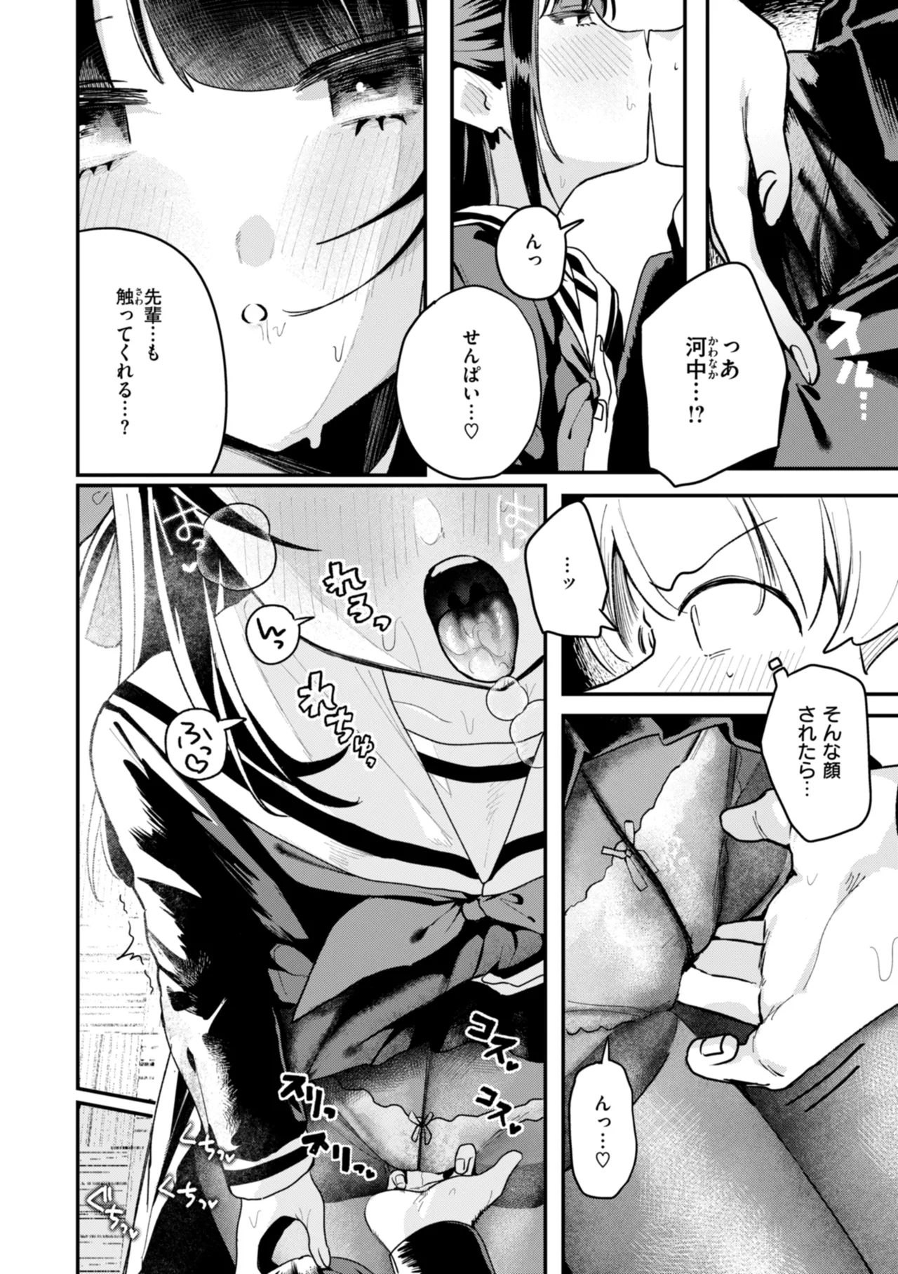 Nichijo no Naka page 80 - schoolgirl uniform hairy hentai manga - read online free