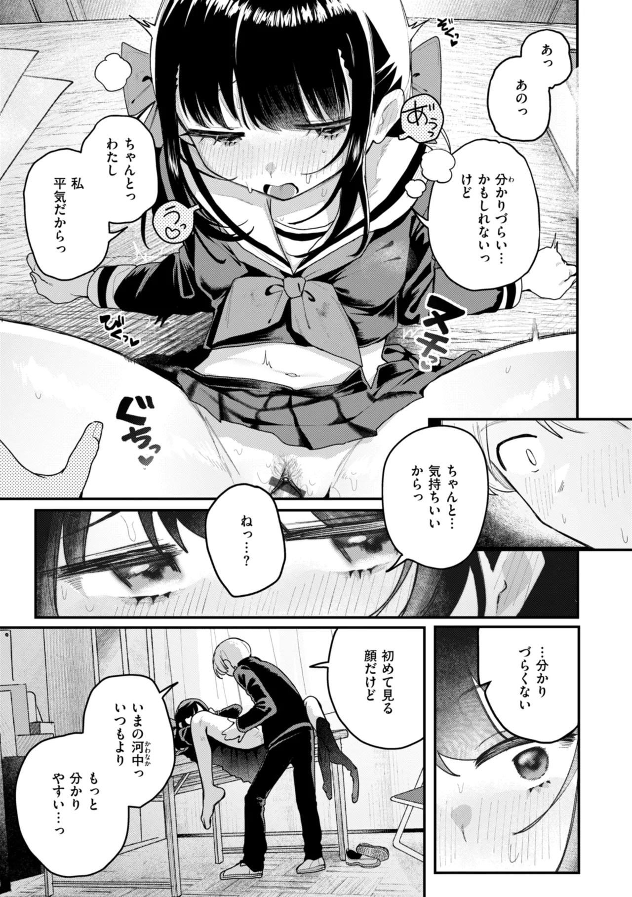 Nichijo no Naka page 85 - schoolgirl uniform hairy hentai manga - read online free