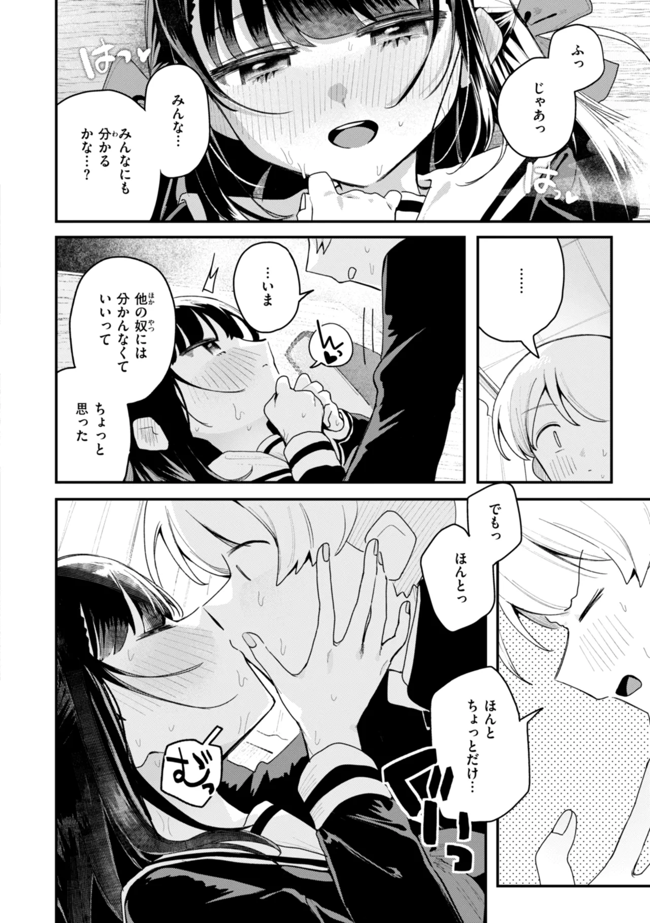 Nichijo no Naka page 86 - schoolgirl uniform hairy hentai manga - read online free