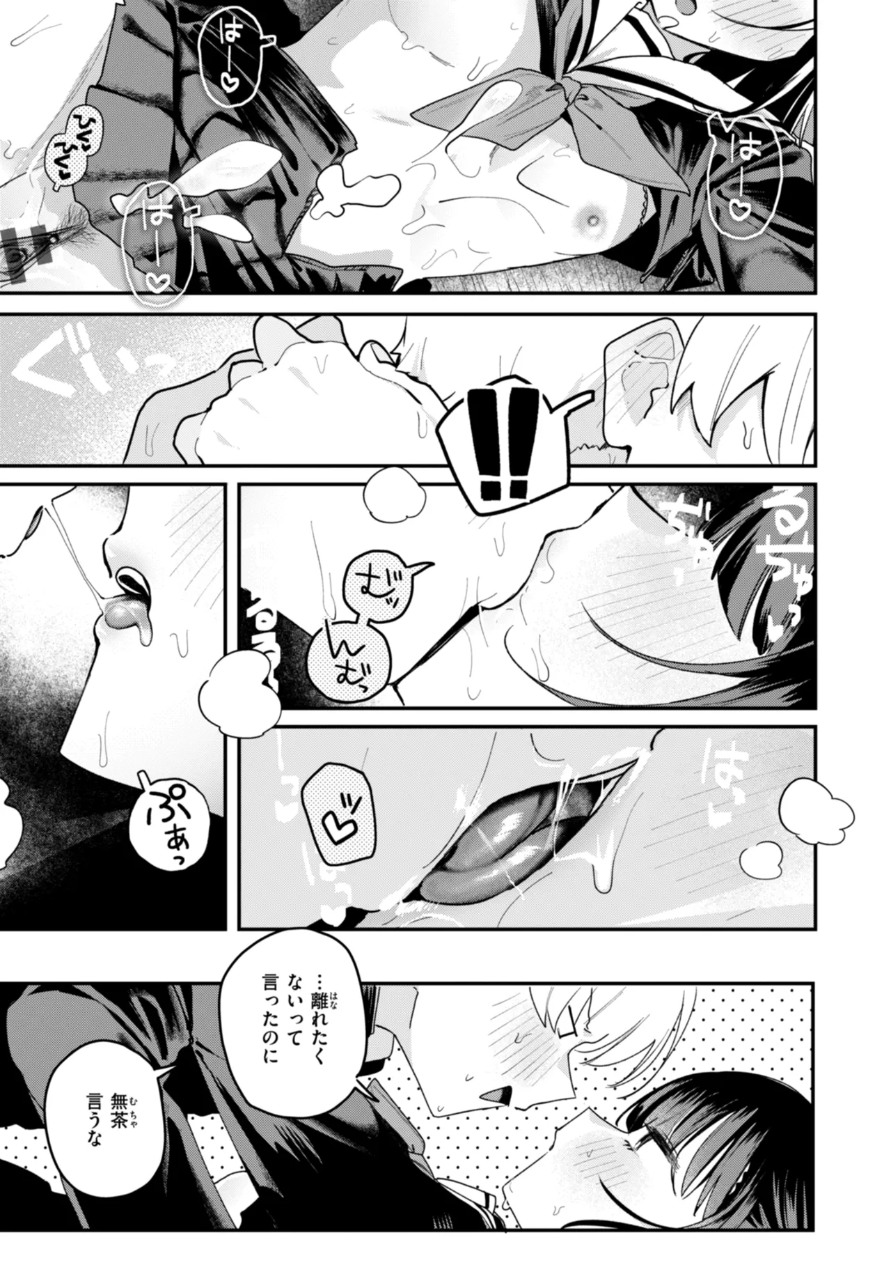 Nichijo no Naka page 91 - schoolgirl uniform hairy hentai manga - read online free