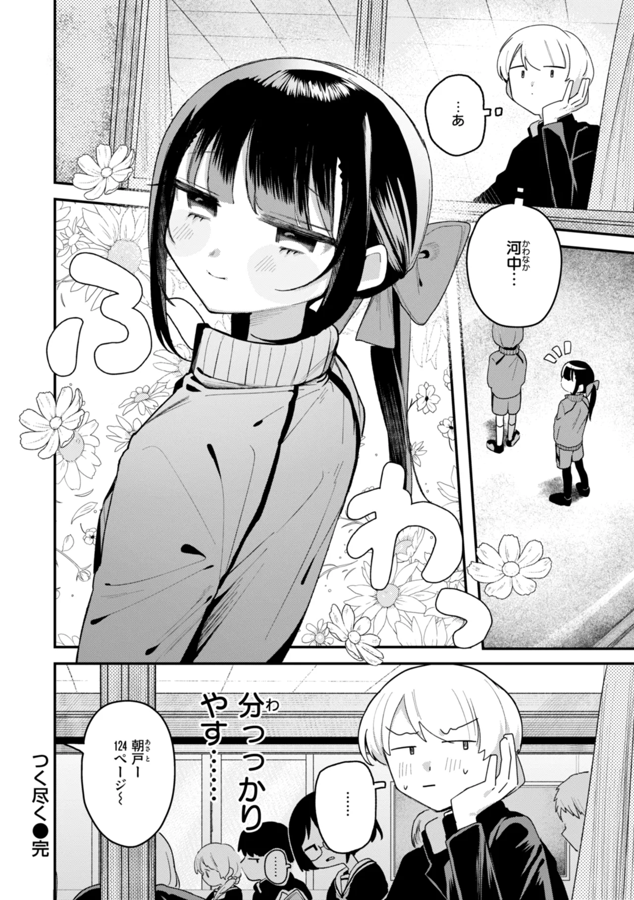 Nichijo no Naka page 92 - schoolgirl uniform hairy hentai manga - read online free
