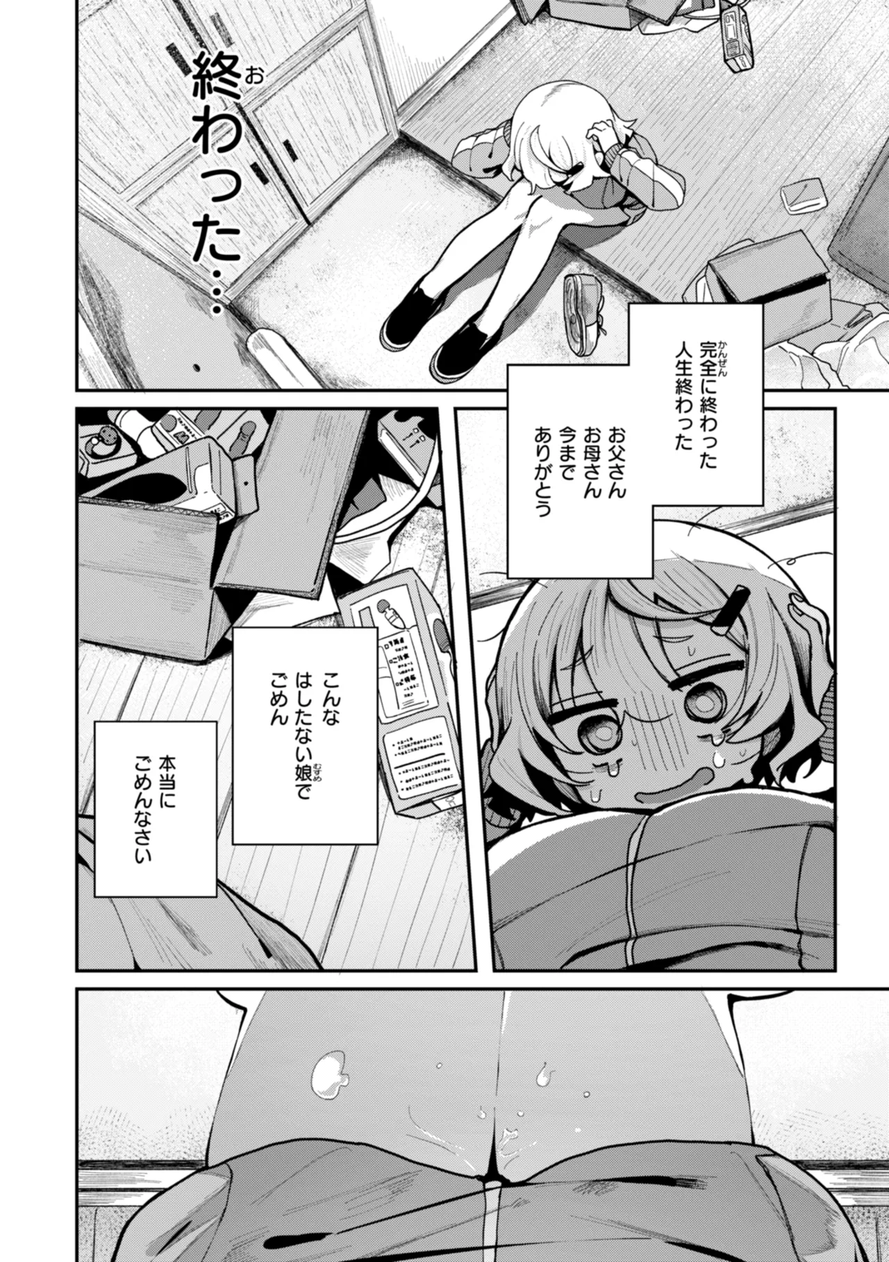 Nichijo no Naka page 96 - schoolgirl uniform hairy hentai manga - read online free