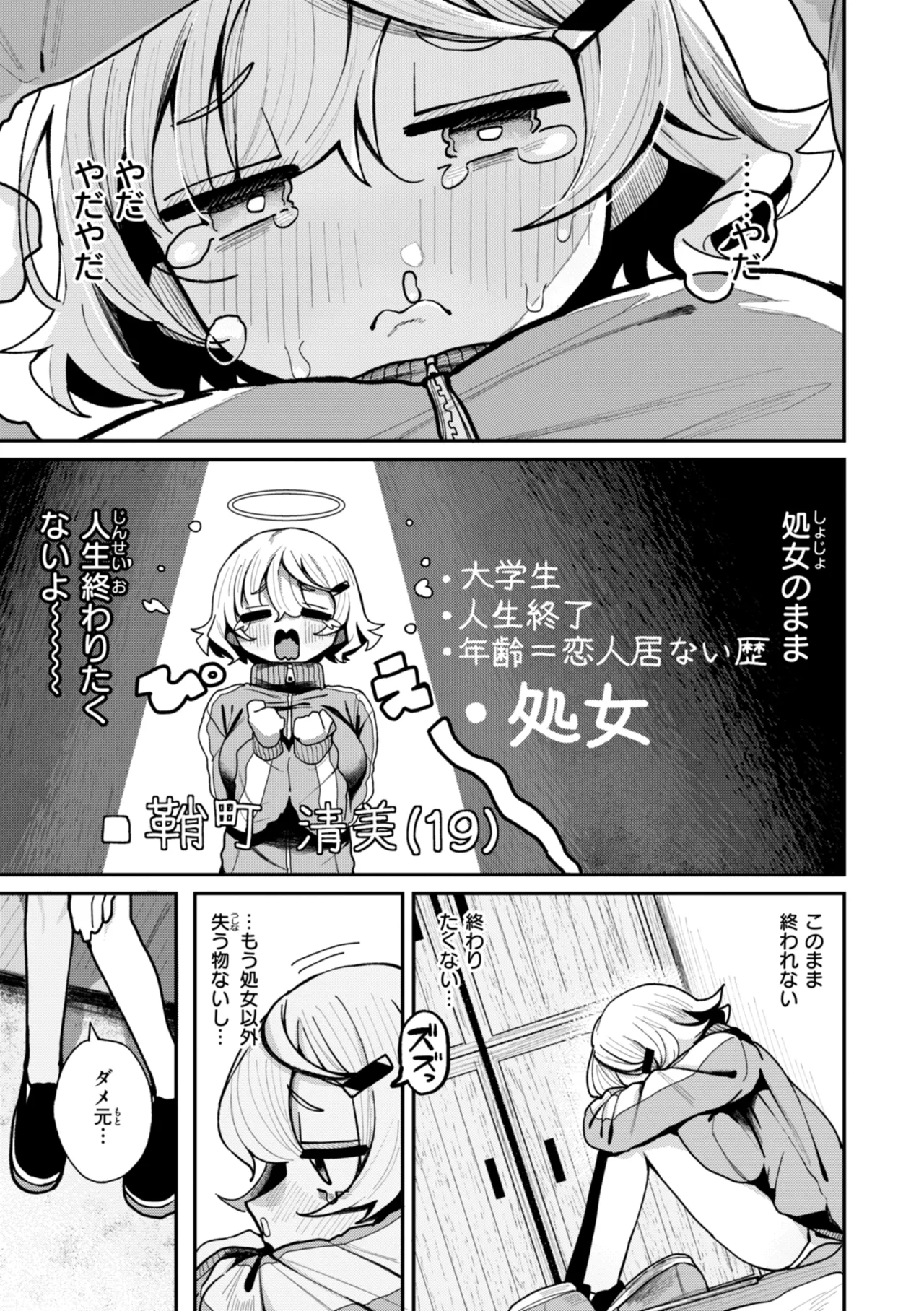 Nichijo no Naka page 97 - schoolgirl uniform hairy hentai manga - read online free