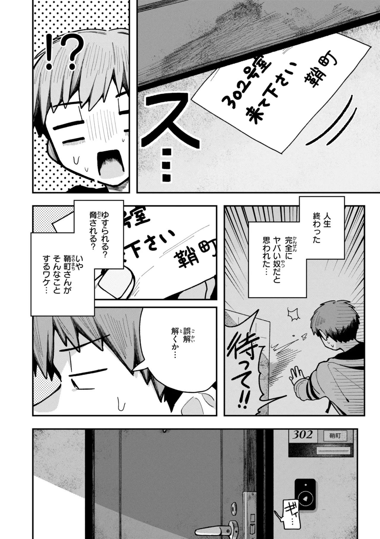 Nichijo no Naka page 98 - schoolgirl uniform hairy hentai manga - read online free