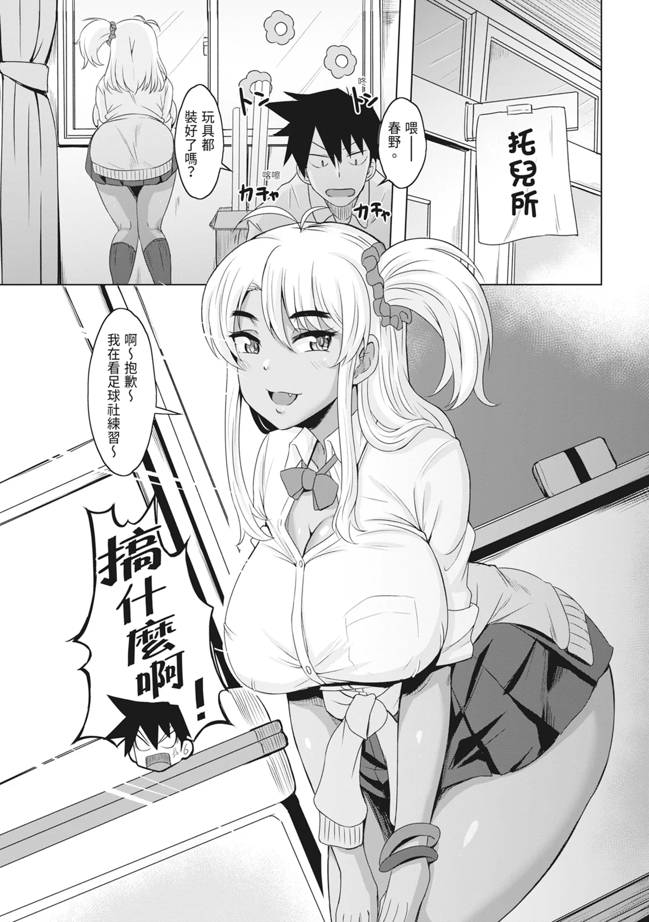 Doutei kara Hajimeru Dekamara Seikatsu page 135 - big breasts swimsuit hentai manga - read online free