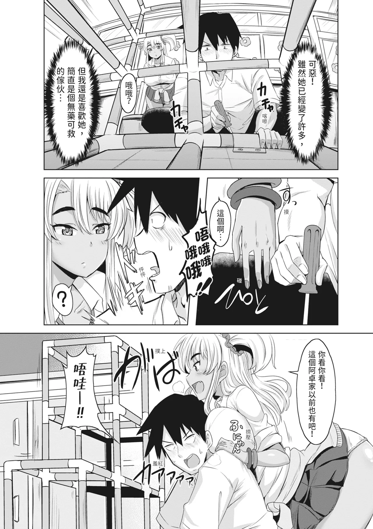 Doutei kara Hajimeru Dekamara Seikatsu page 138 - big breasts swimsuit hentai manga - read online free