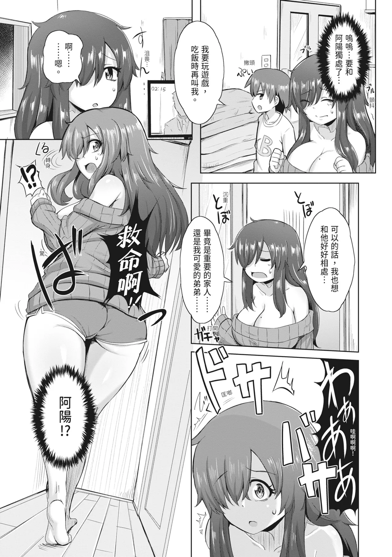 Doutei kara Hajimeru Dekamara Seikatsu page 165 - big breasts swimsuit hentai manga - read online free