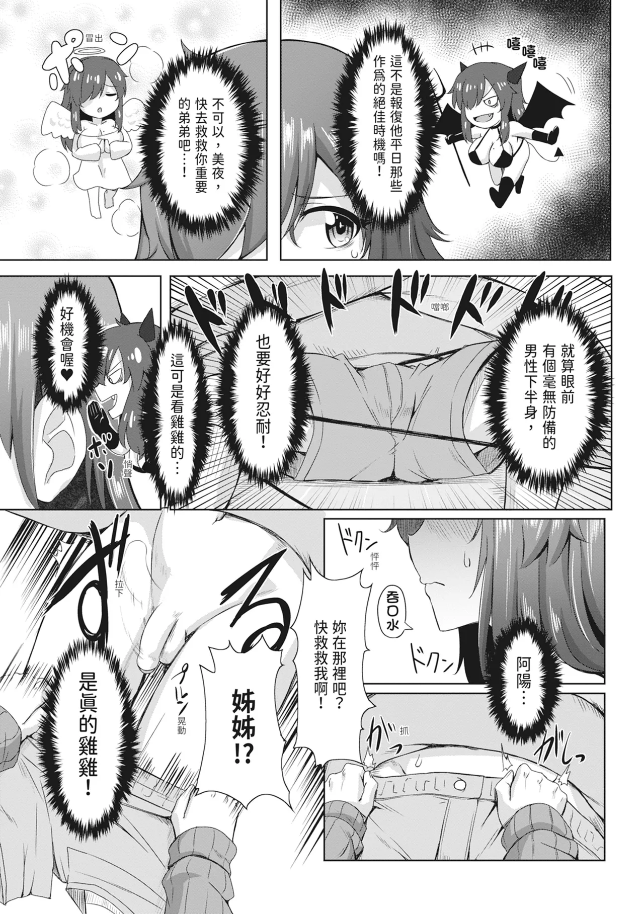 Doutei kara Hajimeru Dekamara Seikatsu page 167 - big breasts swimsuit hentai manga - read online free