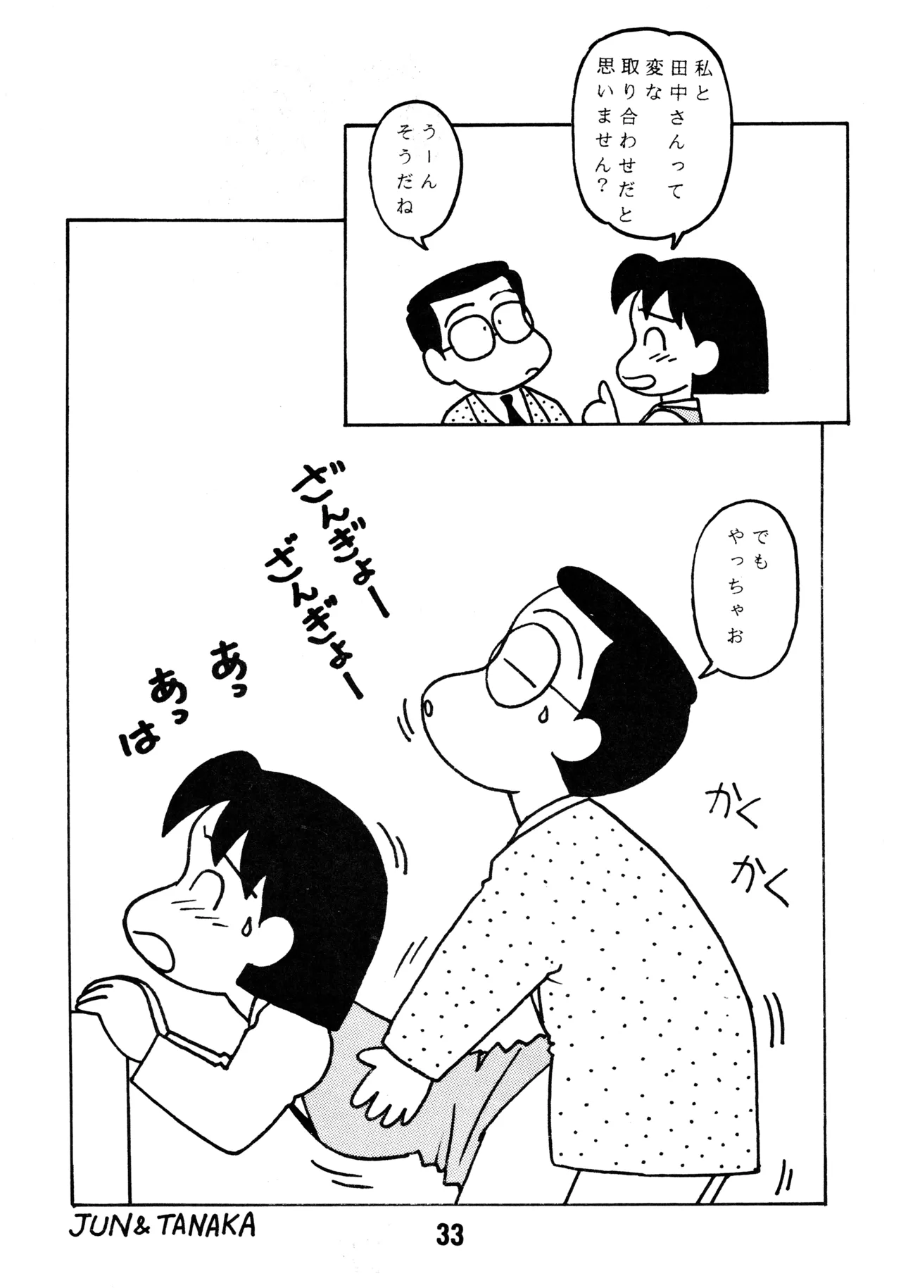 YOUNG Shinkaron page 32 ol shinkaron parody - full censorship hentai manga - read online free