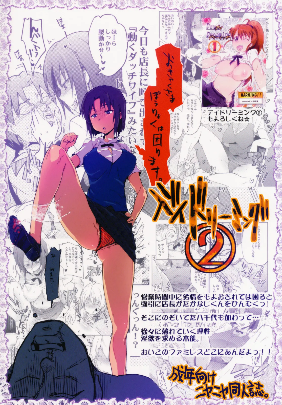 Day Dreaming 2 page 26 featuring souta takanashi working parody - waiter big breasts hentai manga - read online free