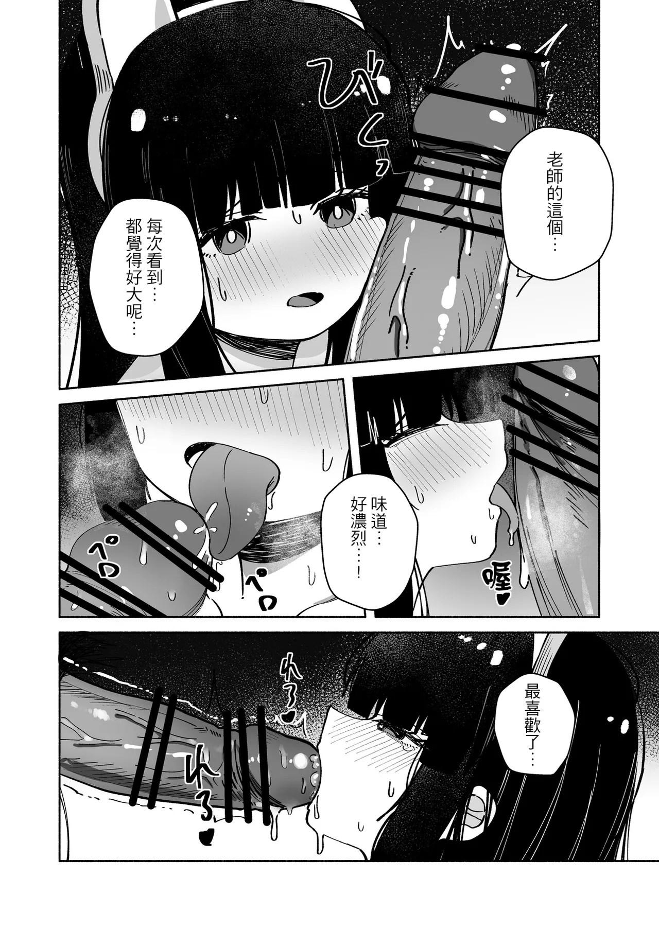 BlueArch U149 Haramase Goudou ~Ura Petit Archive~ - Page 44