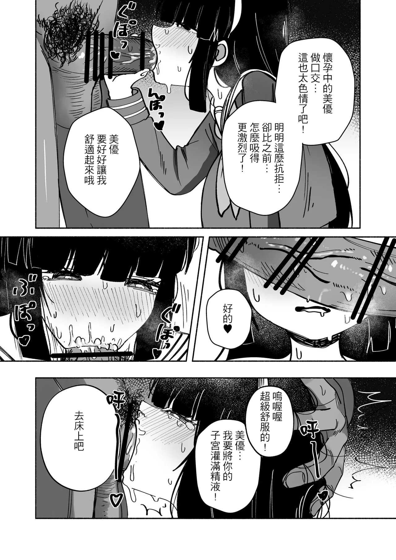 BlueArch U149 Haramase Goudou ~Ura Petit Archive~ - Page 45