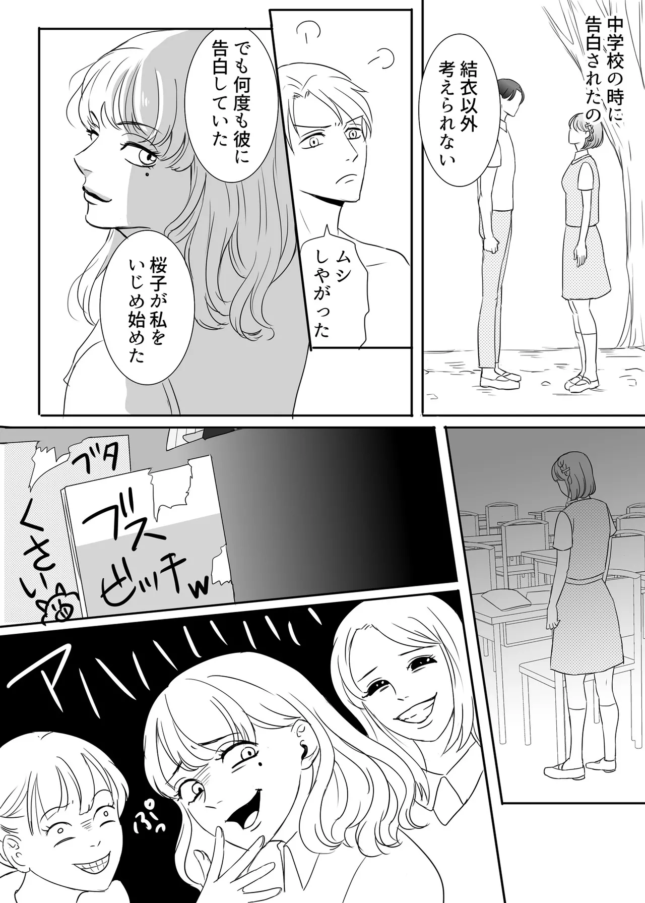 Zettai ni Otoshitai Otoko to Ochinai Onna - Zenpen page 29 original parody - kissing cunnilingus hentai manga - read online free