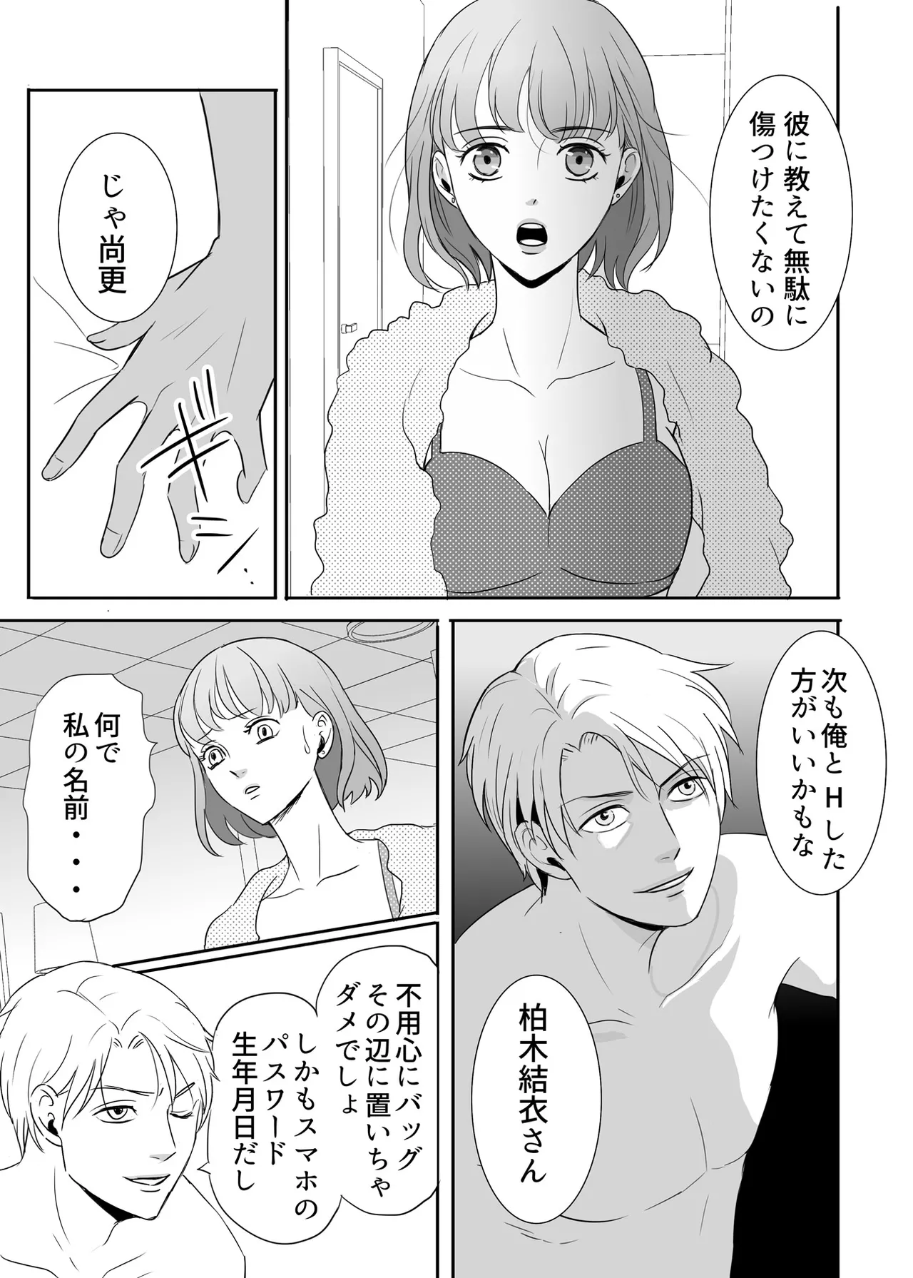 Zettai ni Otoshitai Otoko to Ochinai Onna - Zenpen page 40 original parody - kissing cunnilingus hentai manga - read online free