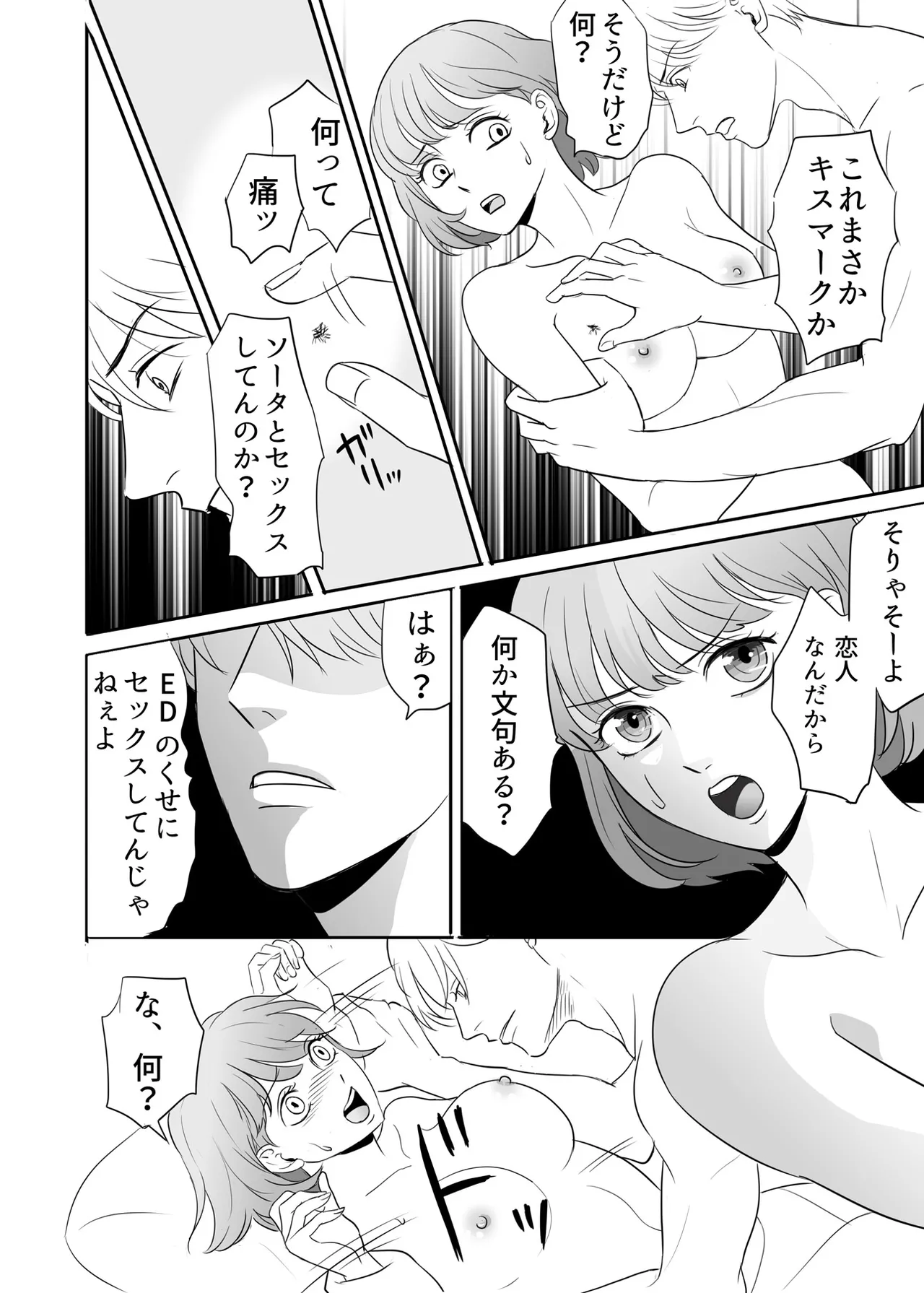 Zettai ni Otoshitai Otoko to Ochinai Onna - Zenpen page 63 original parody - kissing cunnilingus hentai manga - read online free