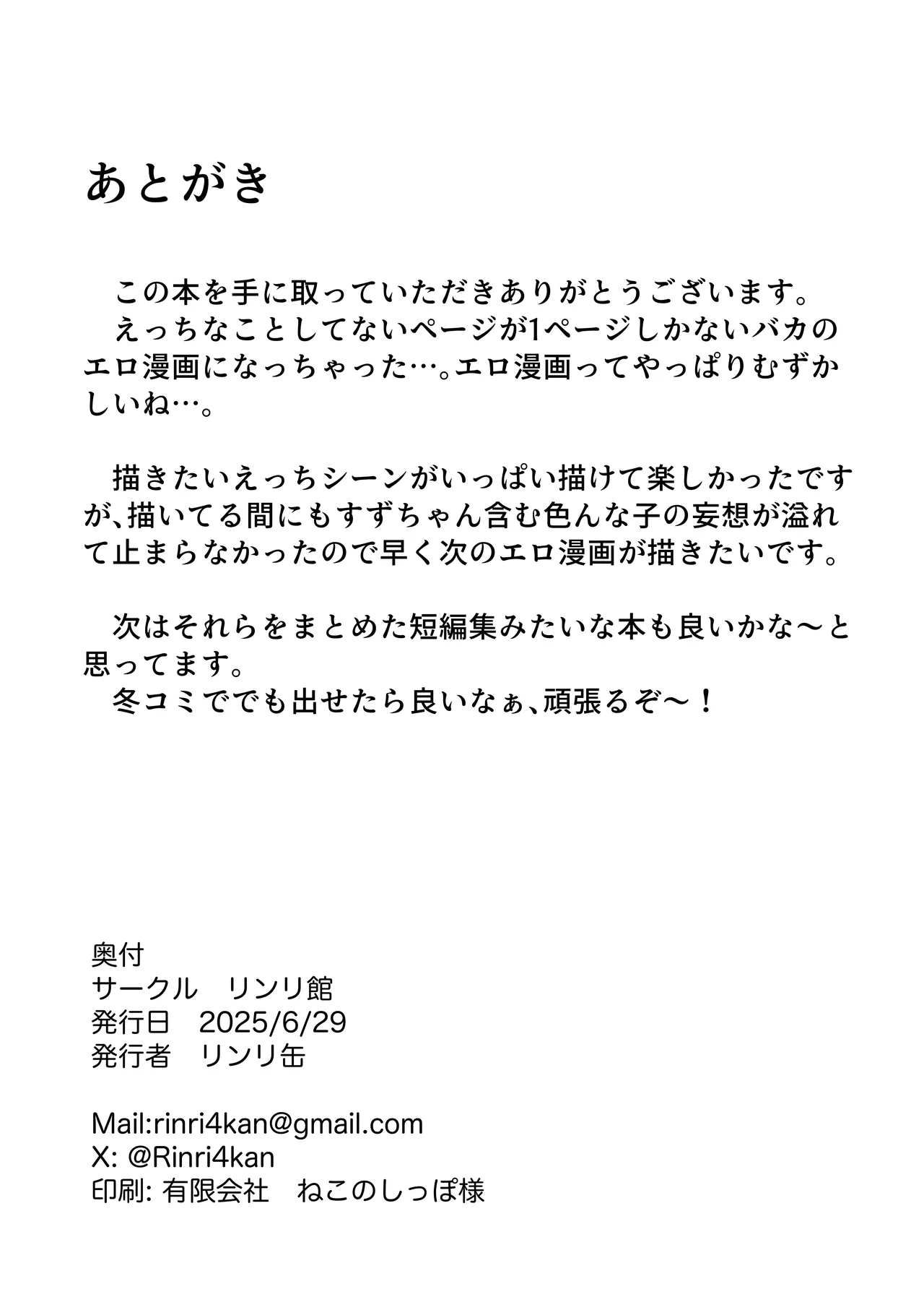 Kyou no Yotei wa Oha Suzu dake page 24 featuring nanase suzuna nijisanji parody - sole female sole male hentai manga - read online free