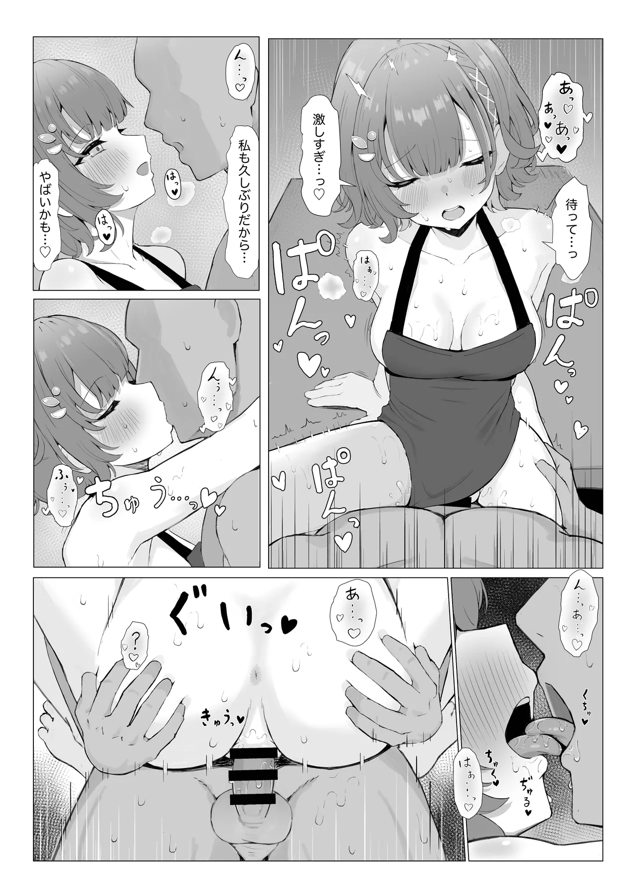 Kyou no Yotei wa Oha Suzu dake page 9 featuring nanase suzuna nijisanji parody - sole female sole male hentai manga - read online free