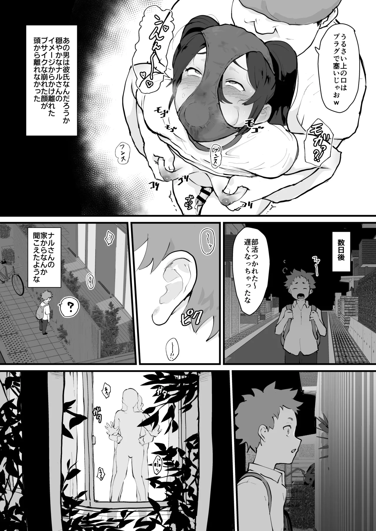 Ani→Yome!2 page 17 original parody - chastity belt masturbation hentai manga - read online free