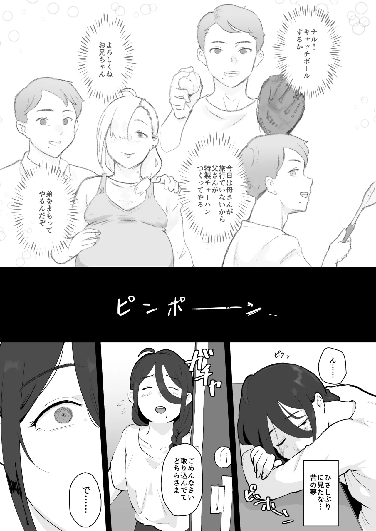 Ani→Yome!2 page 24 original parody - chastity belt masturbation hentai manga - read online free