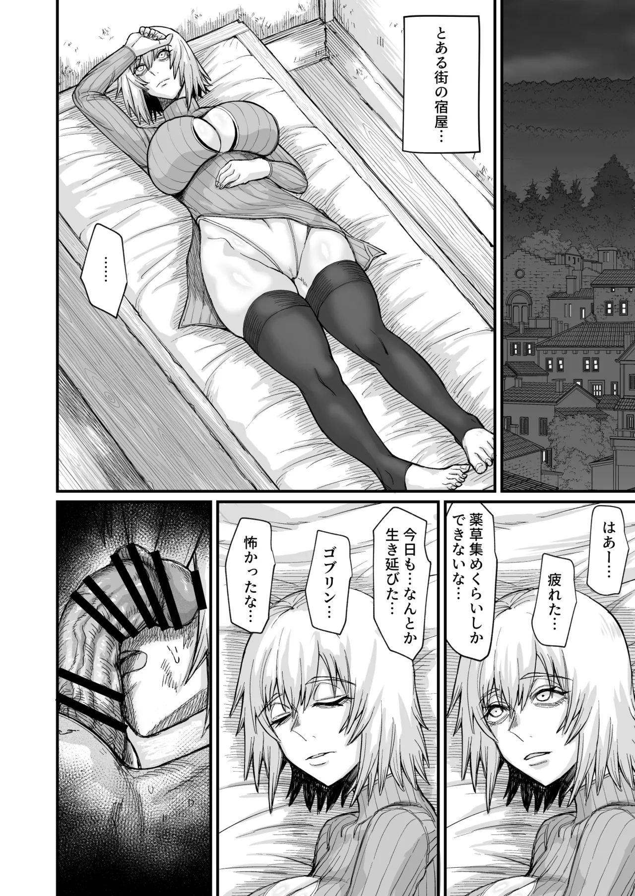 Rojiura Shounen no Nikuana - Page 10