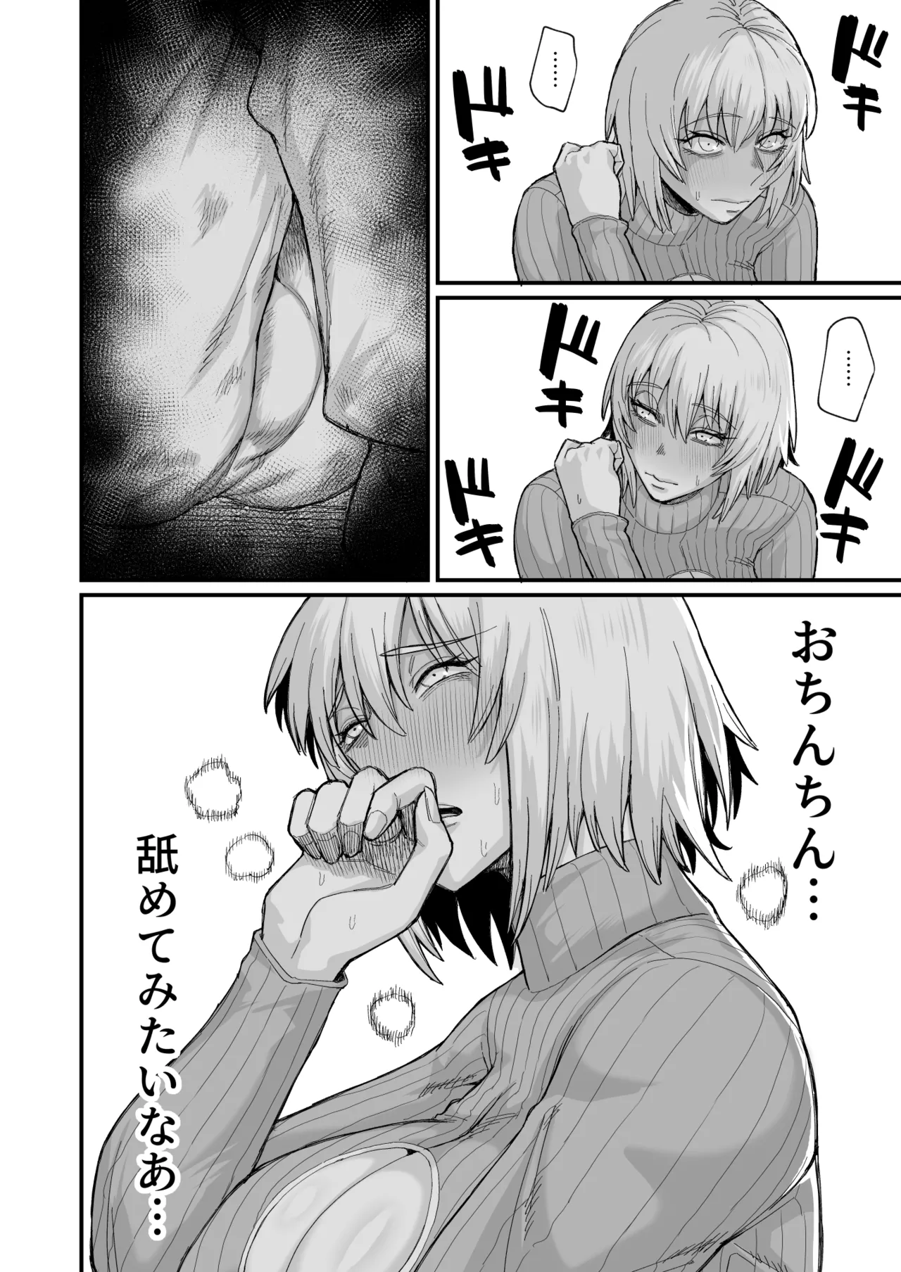 Rojiura Shounen no Nikuana - Page 18