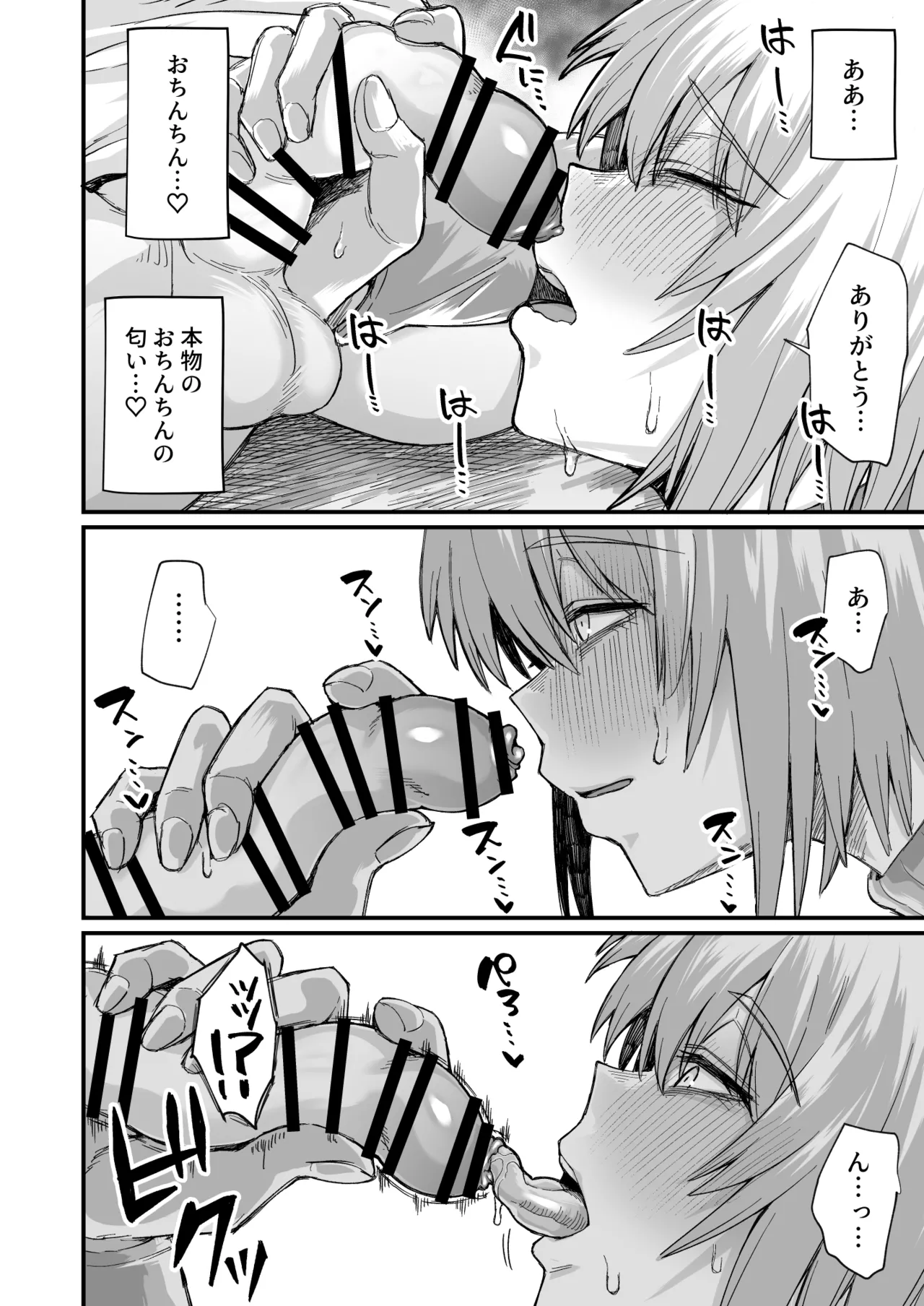 Rojiura Shounen no Nikuana - Page 24