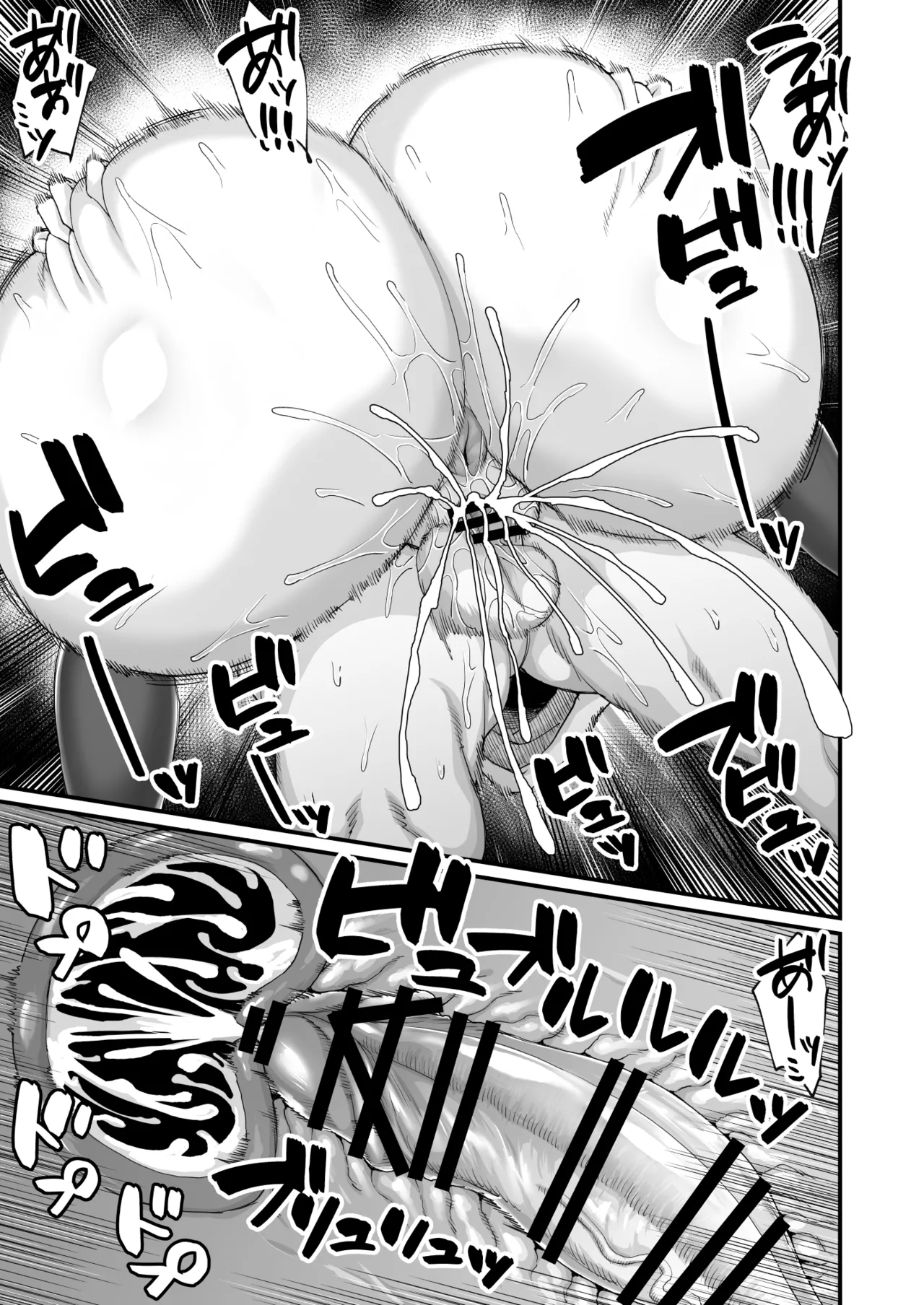 Rojiura Shounen no Nikuana - Page 49
