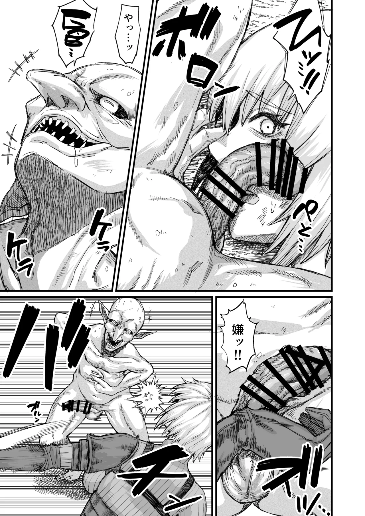 Rojiura Shounen no Nikuana - Page 7