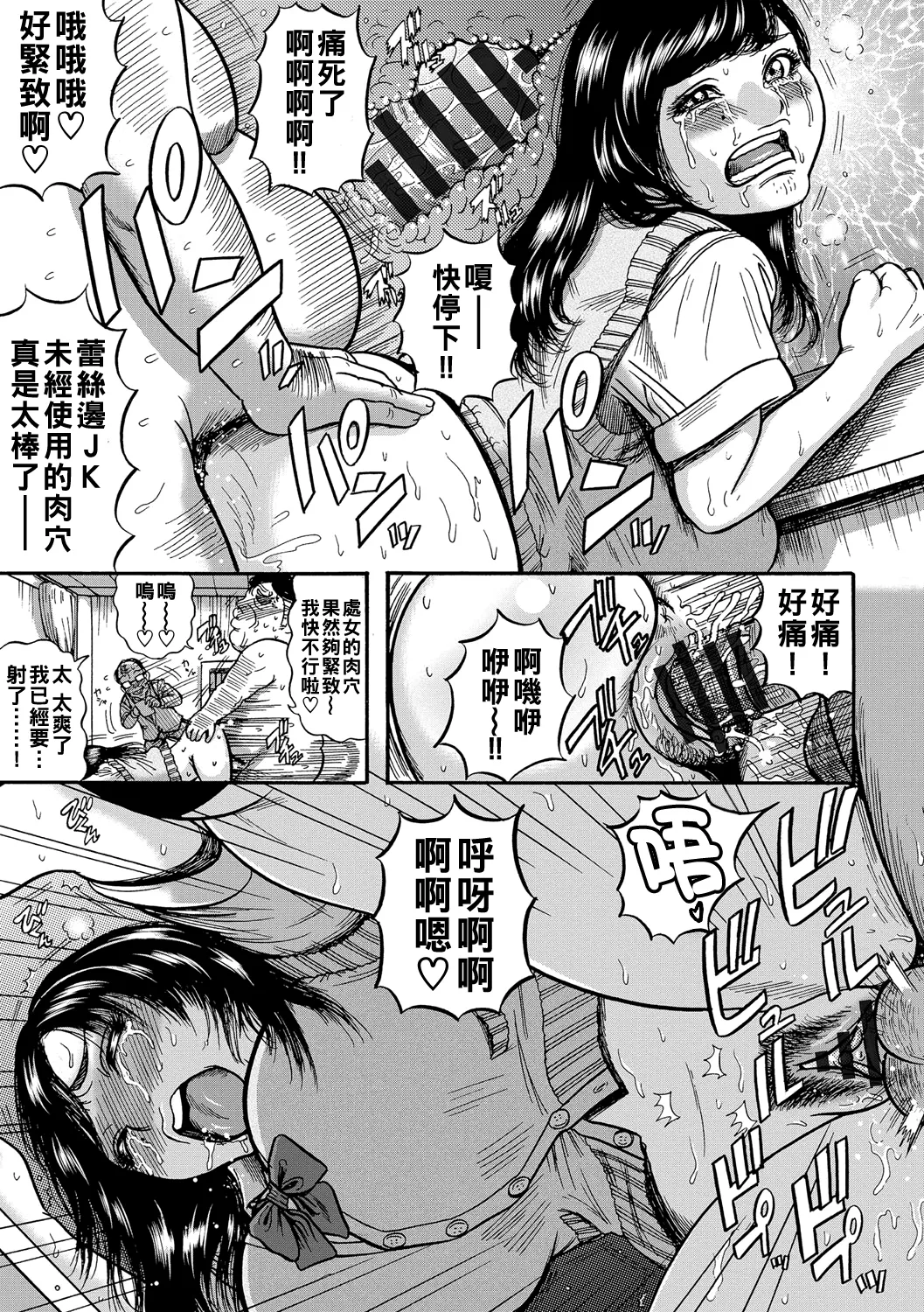 Hitozuma Juurintou page 136 - big breasts old man hentai manga - read online free