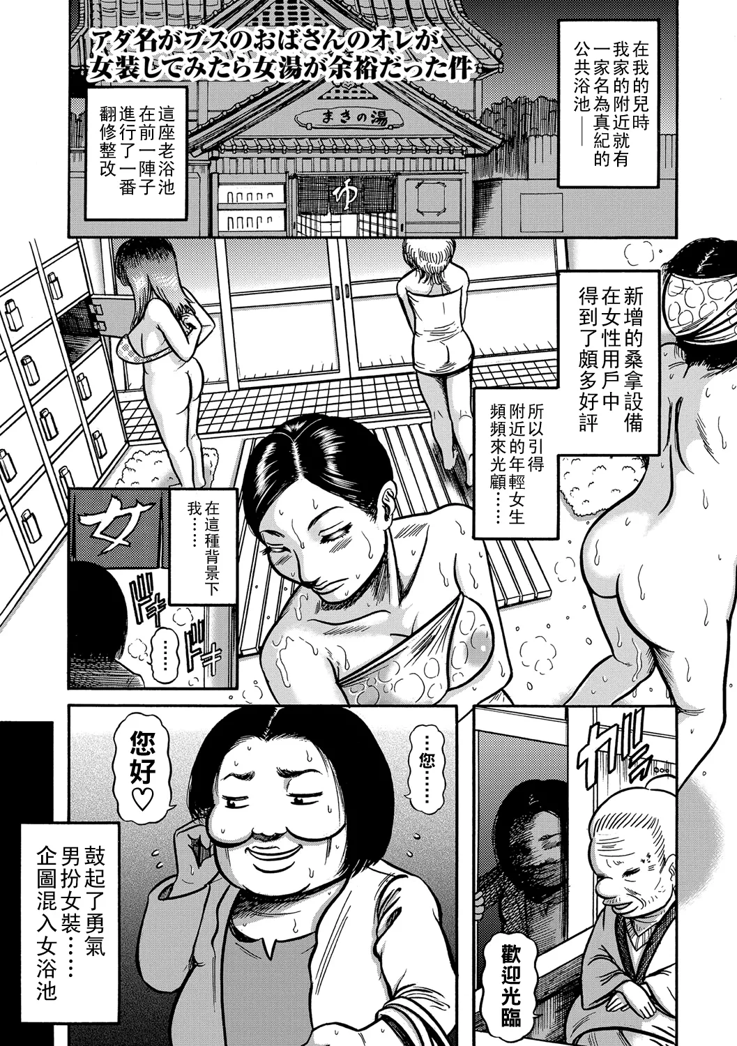 Hitozuma Juurintou - Page 178