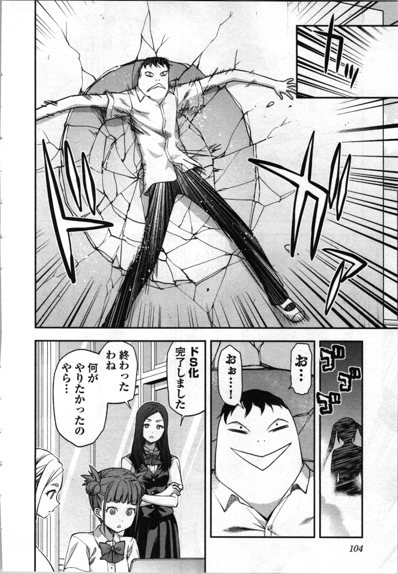 Seitokai Fukukaichou Yagami Sayuri wa Ganbatte Iru！Vol. 4 page 106 - tankoubon hentai manga - read online free