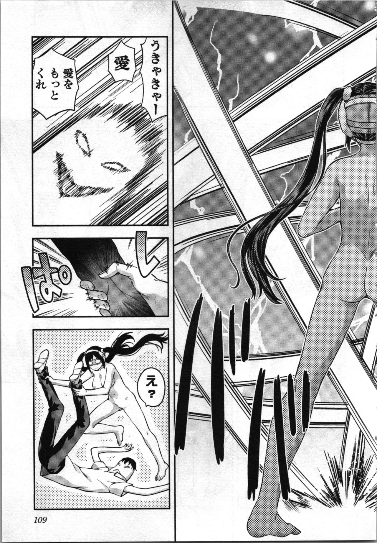 Seitokai Fukukaichou Yagami Sayuri wa Ganbatte Iru！Vol. 4 page 111 - tankoubon hentai manga - read online free