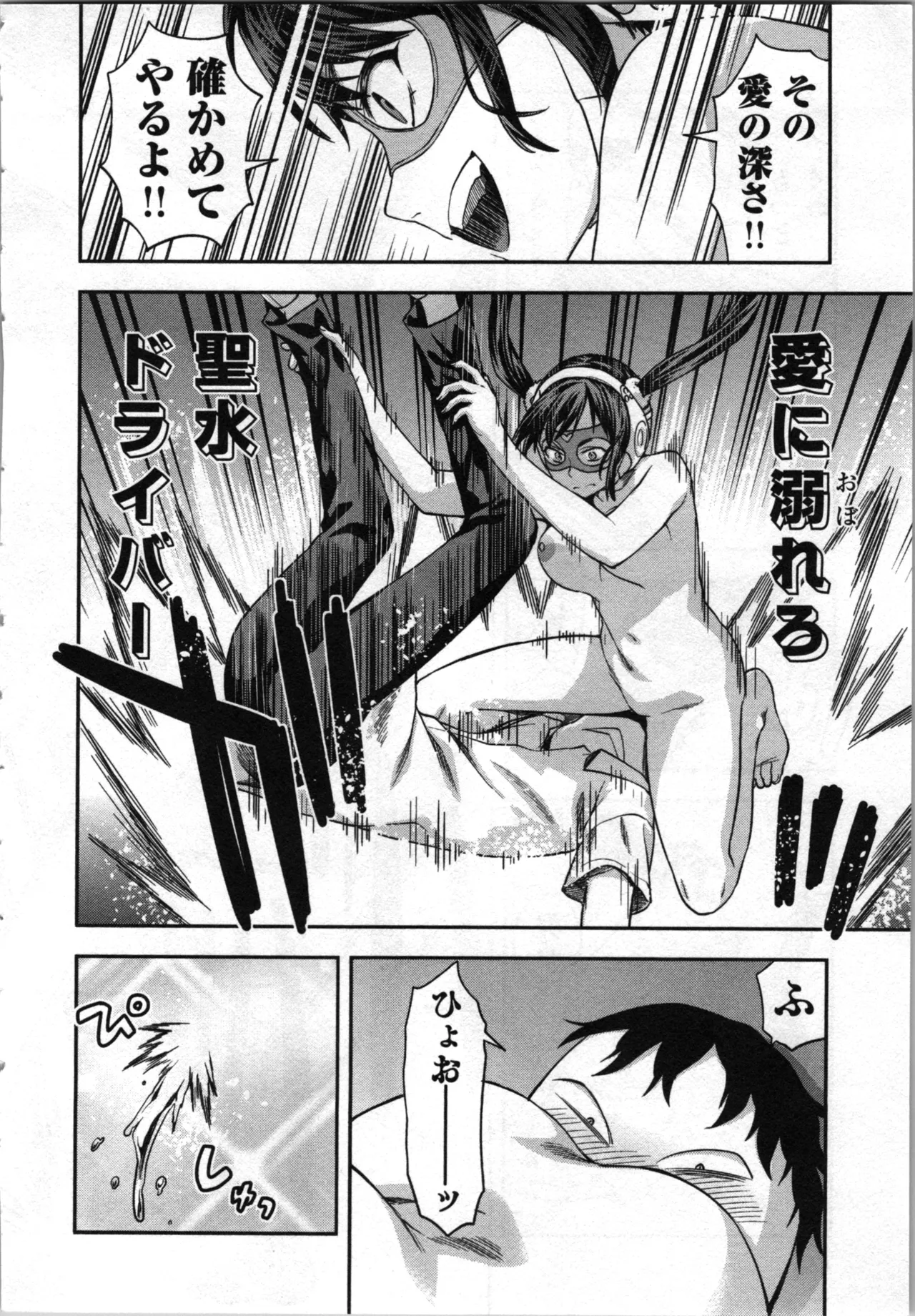 Seitokai Fukukaichou Yagami Sayuri wa Ganbatte Iru！Vol. 4 page 112 - tankoubon hentai manga - read online free