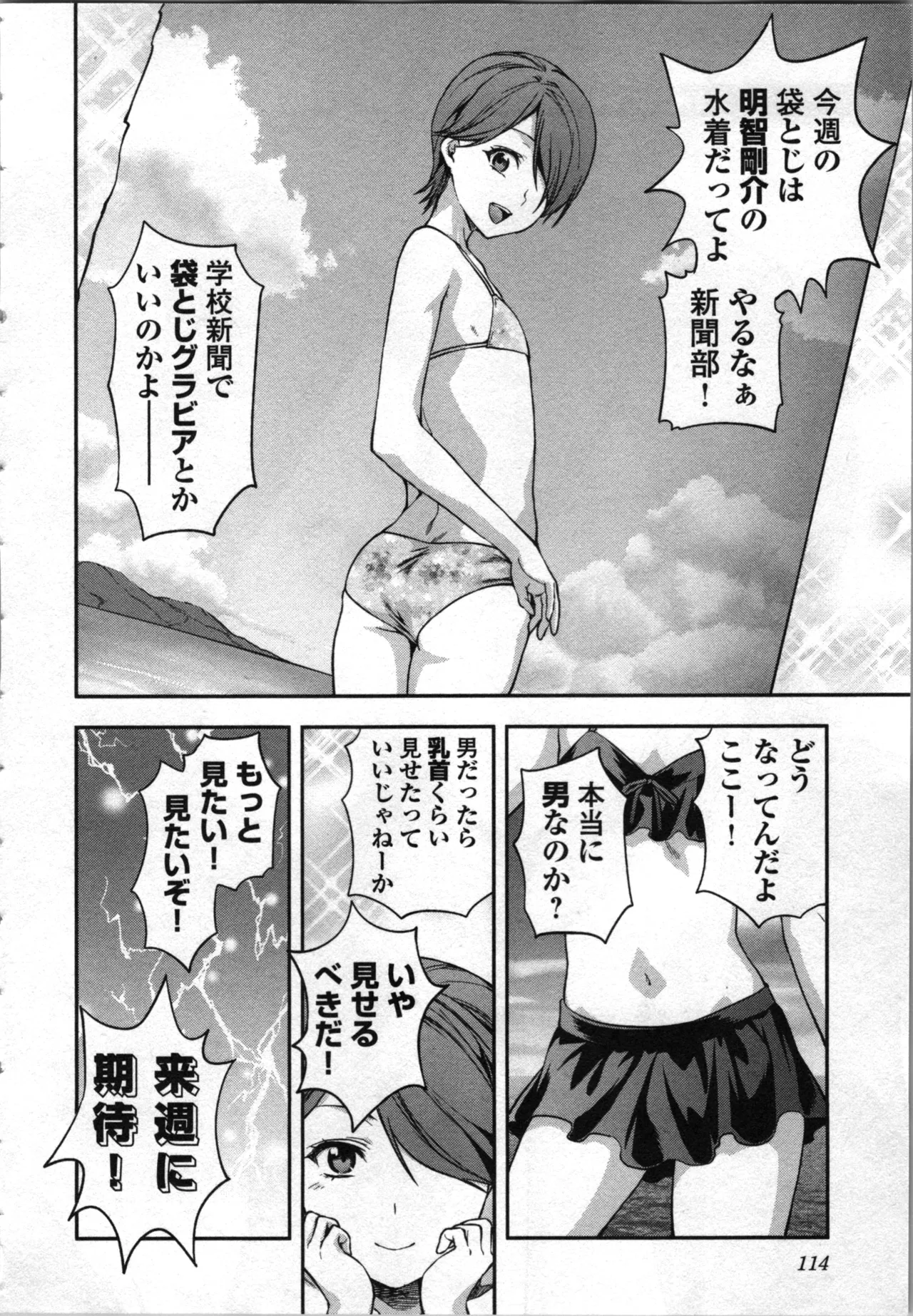 Seitokai Fukukaichou Yagami Sayuri wa Ganbatte Iru！Vol. 4 page 116 - tankoubon hentai manga - read online free