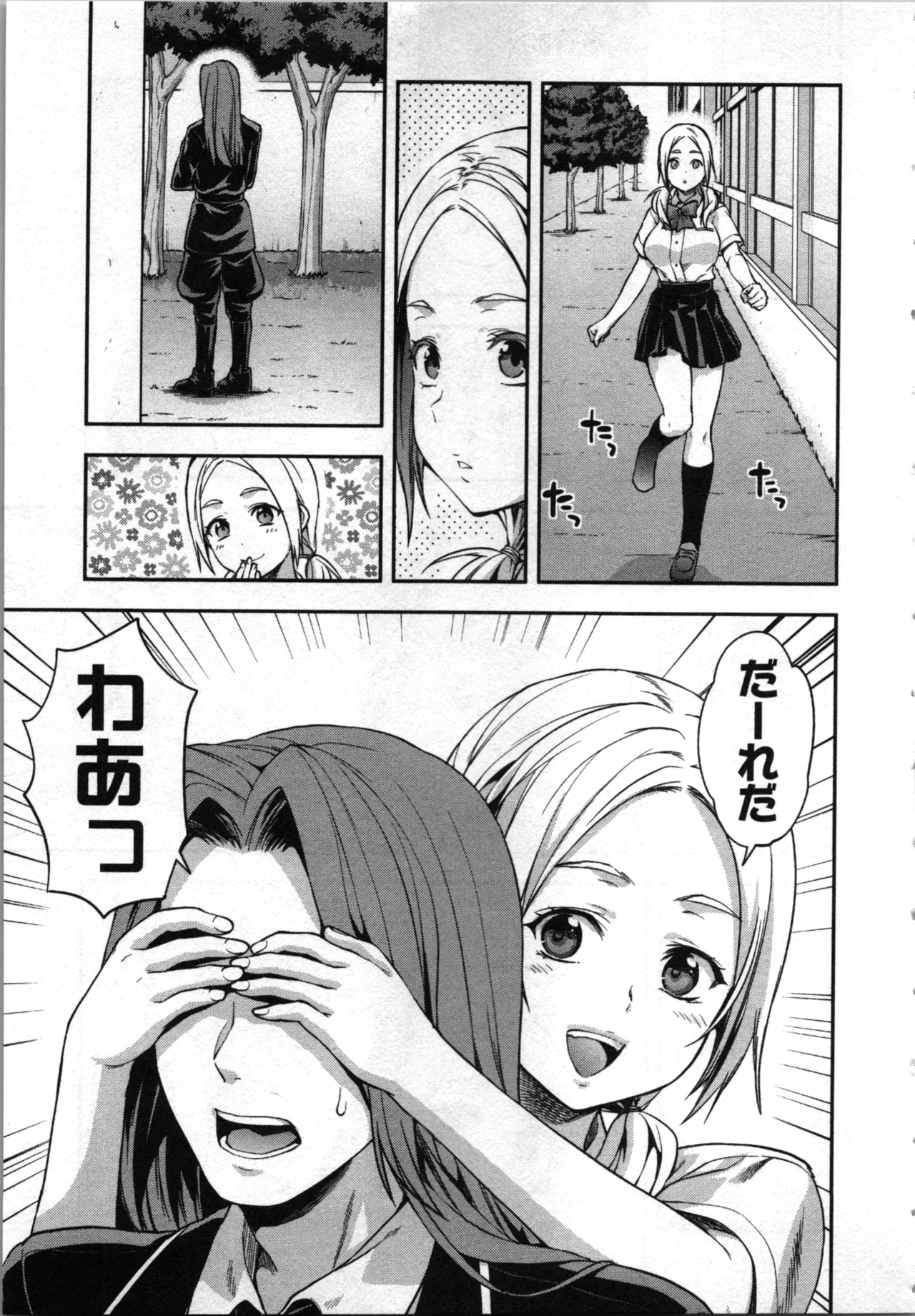 Seitokai Fukukaichou Yagami Sayuri wa Ganbatte Iru！Vol. 4 page 121 - tankoubon hentai manga - read online free