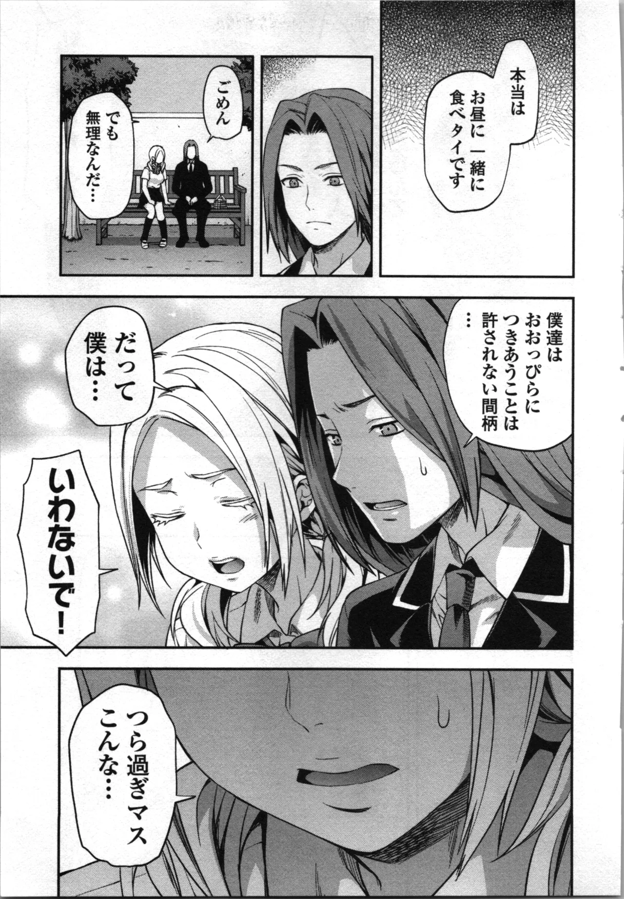 Seitokai Fukukaichou Yagami Sayuri wa Ganbatte Iru！Vol. 4 page 123 - tankoubon hentai manga - read online free