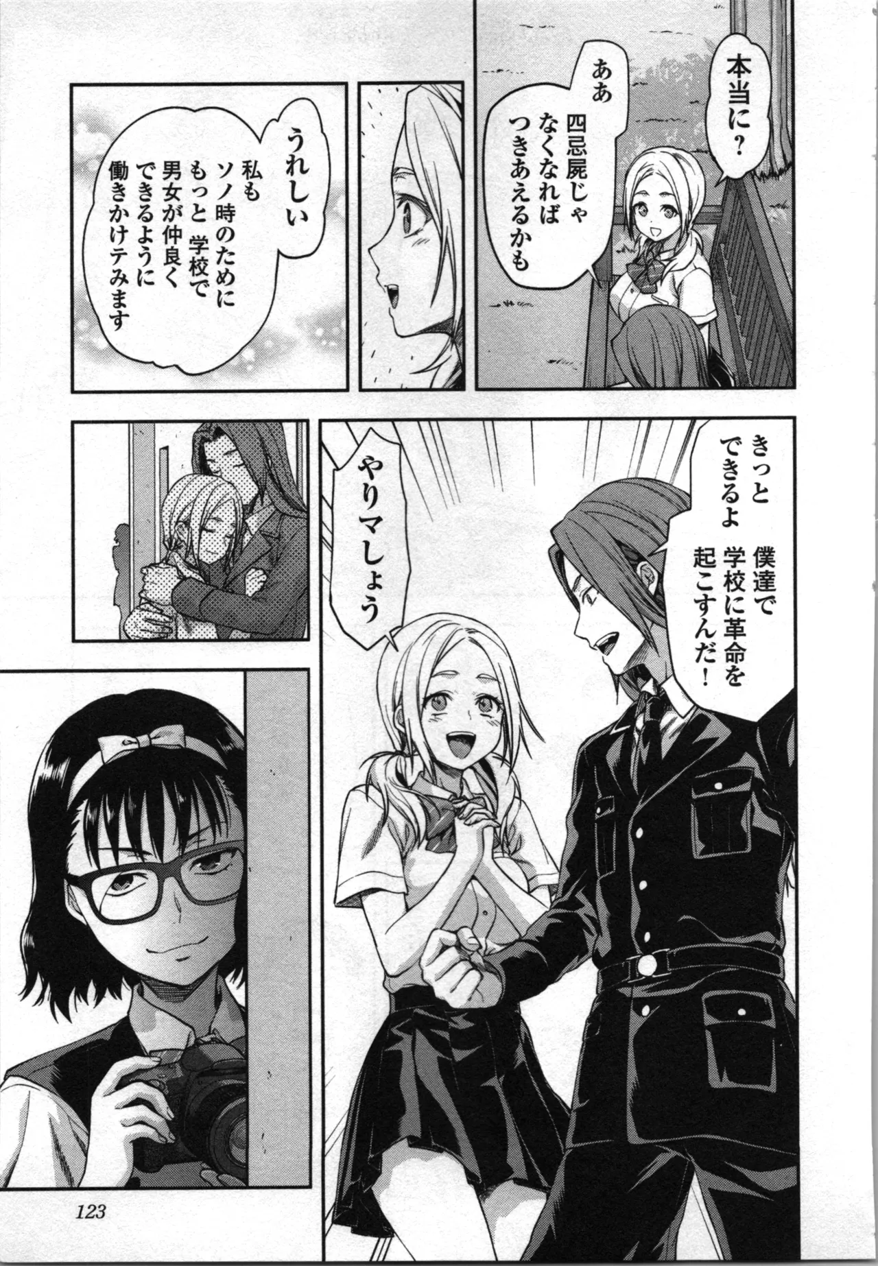 Seitokai Fukukaichou Yagami Sayuri wa Ganbatte Iru！Vol. 4 page 125 - tankoubon hentai manga - read online free