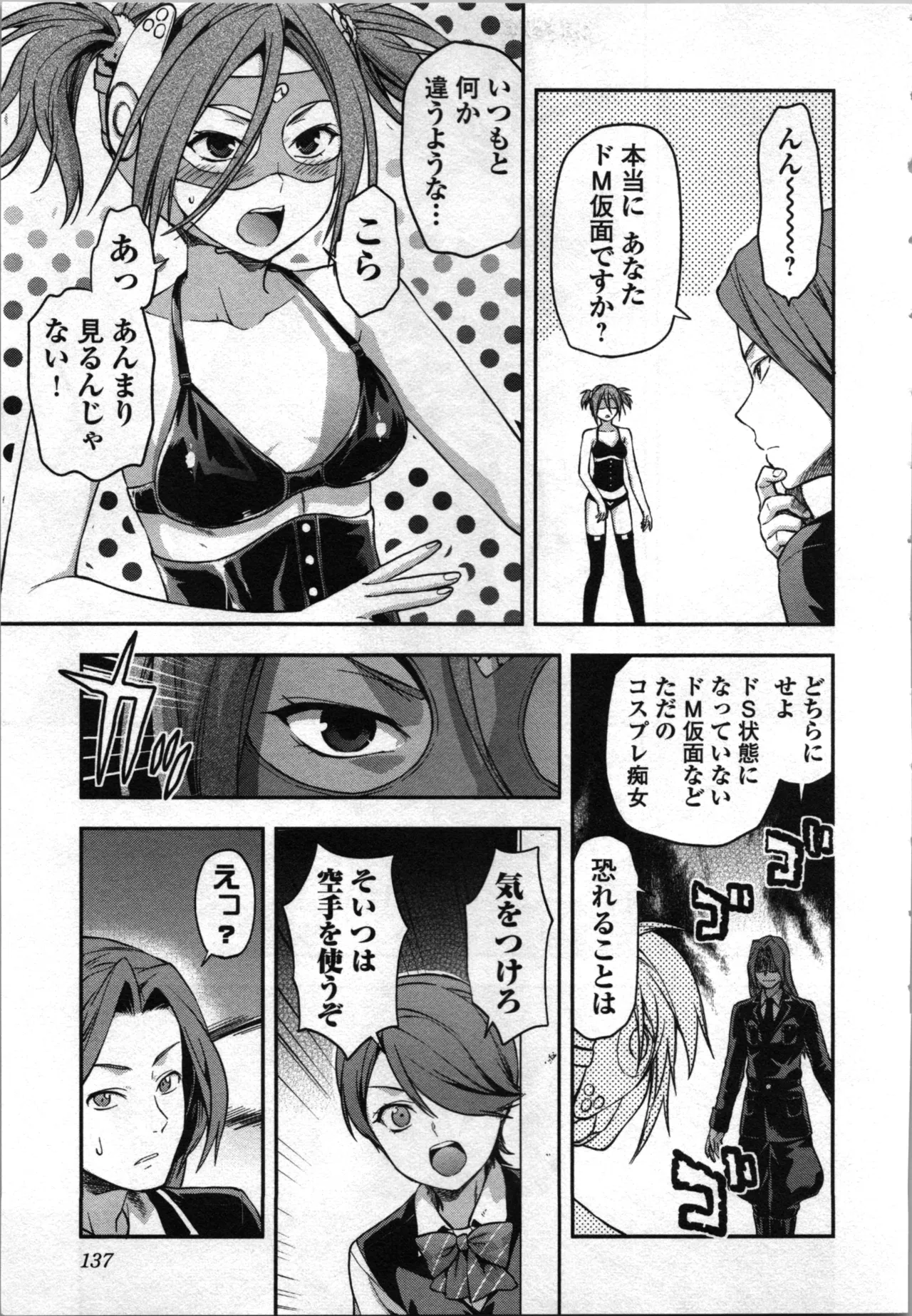 Seitokai Fukukaichou Yagami Sayuri wa Ganbatte Iru！Vol. 4 page 139 - tankoubon hentai manga - read online free
