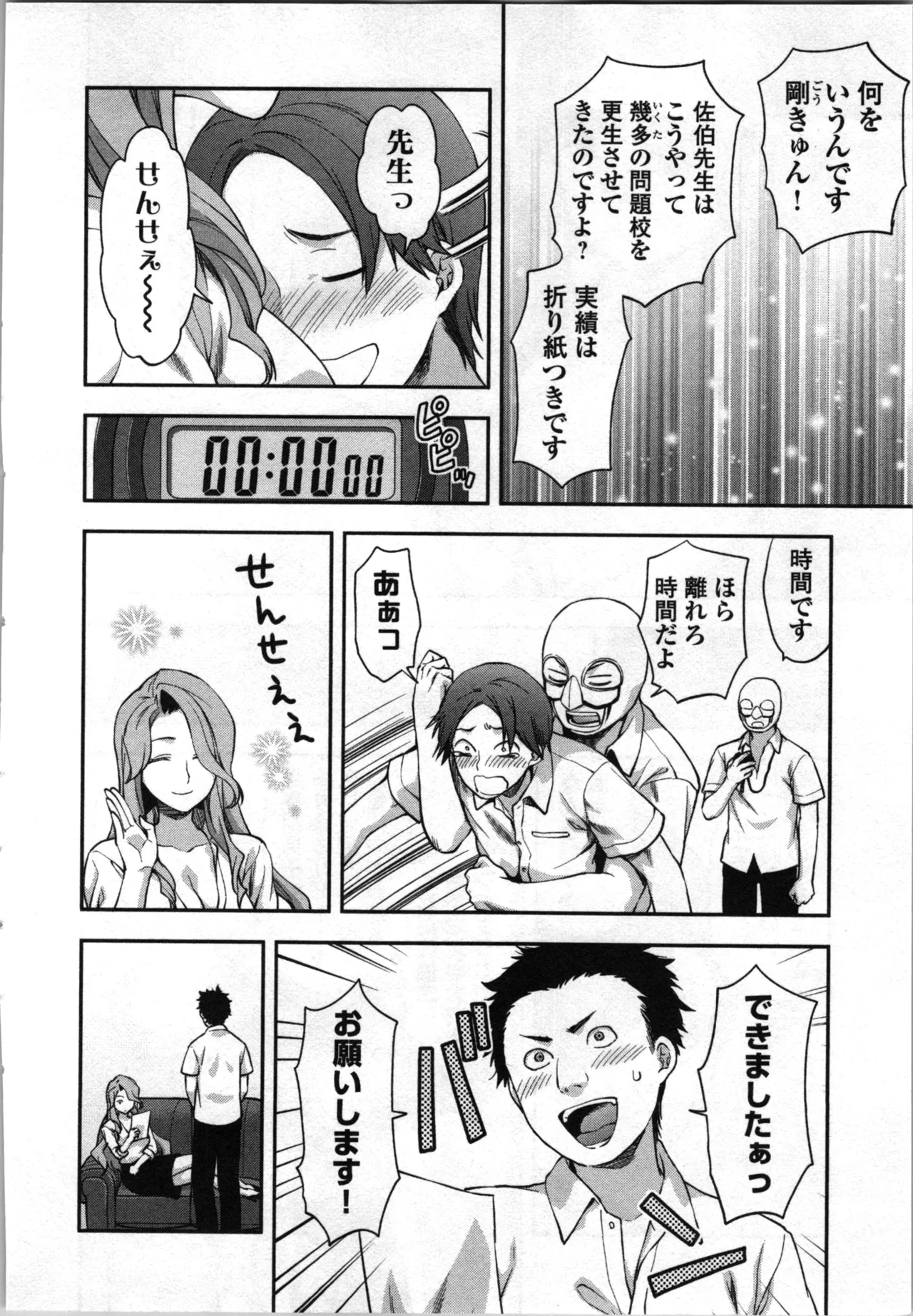 Seitokai Fukukaichou Yagami Sayuri wa Ganbatte Iru！Vol. 4 page 14 - tankoubon hentai manga - read online free