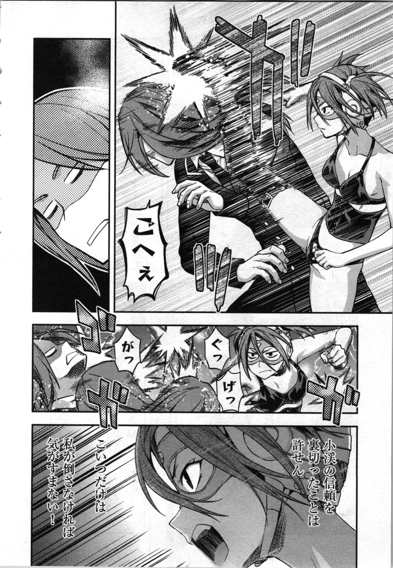 Seitokai Fukukaichou Yagami Sayuri wa Ganbatte Iru！Vol. 4 page 140 - tankoubon hentai manga - read online free