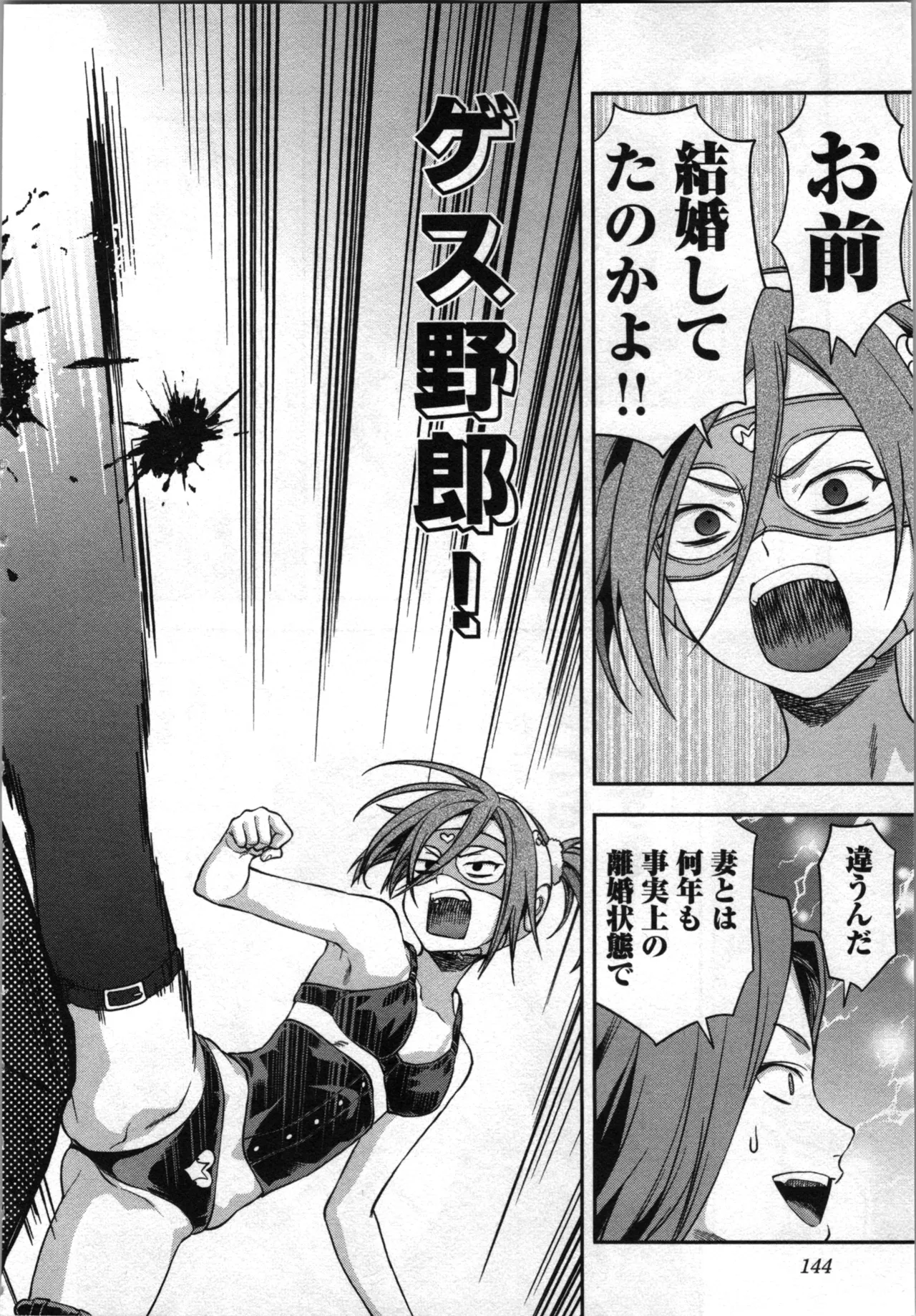 Seitokai Fukukaichou Yagami Sayuri wa Ganbatte Iru！Vol. 4 page 146 - tankoubon hentai manga - read online free