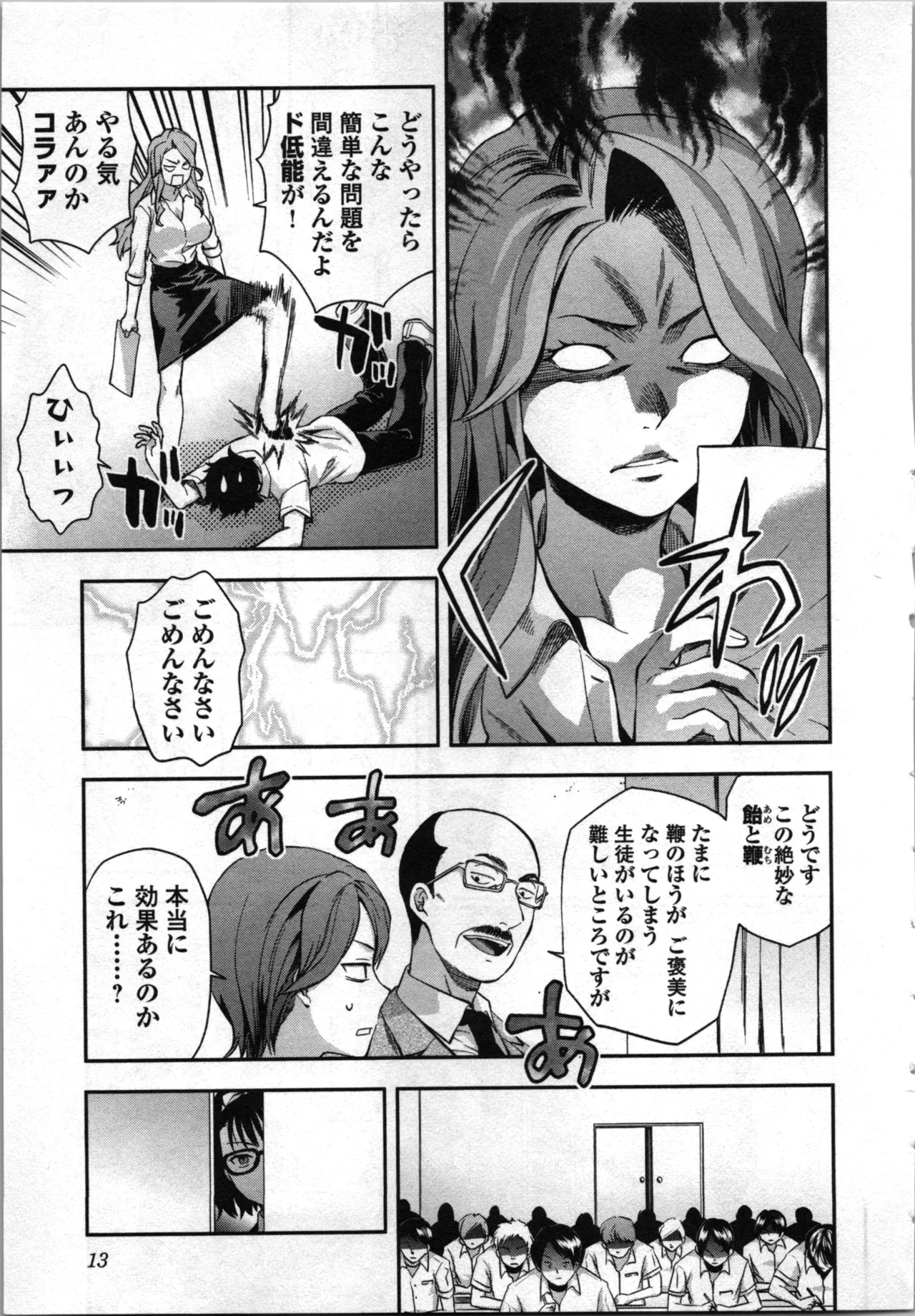 Seitokai Fukukaichou Yagami Sayuri wa Ganbatte Iru！Vol. 4 page 15 - tankoubon hentai manga - read online free