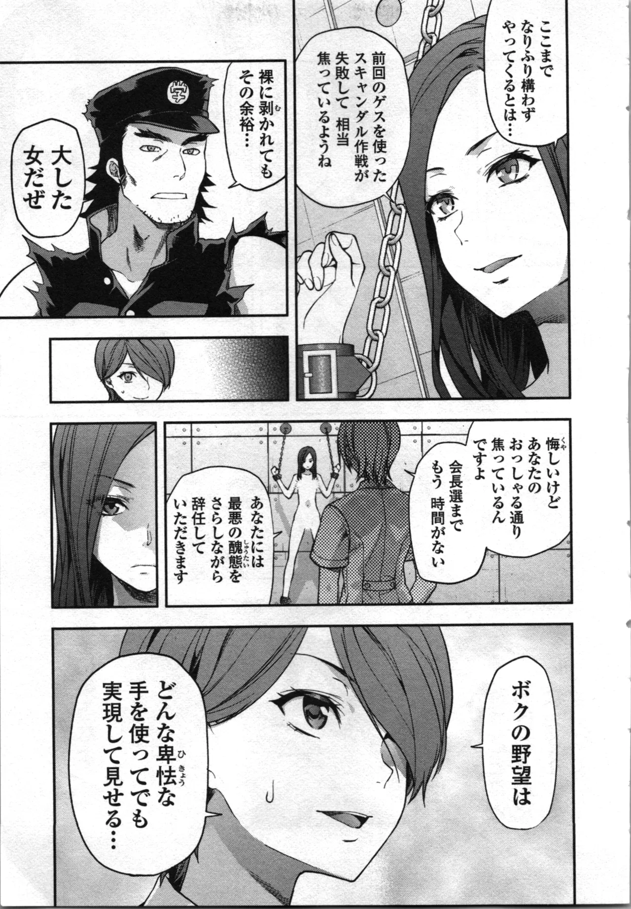 Seitokai Fukukaichou Yagami Sayuri wa Ganbatte Iru！Vol. 4 page 159 - tankoubon hentai manga - read online free