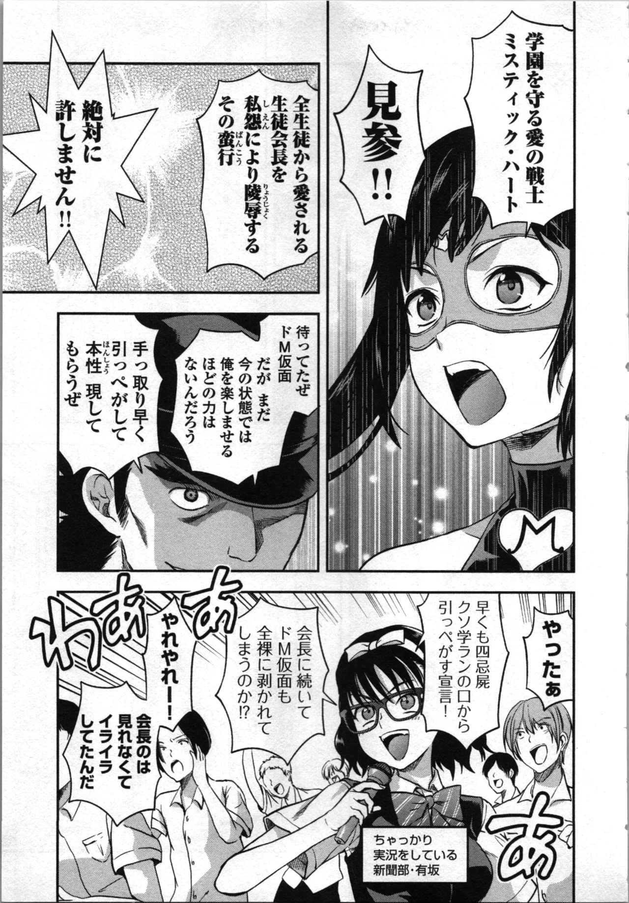 Seitokai Fukukaichou Yagami Sayuri wa Ganbatte Iru！Vol. 4 page 179 - tankoubon hentai manga - read online free